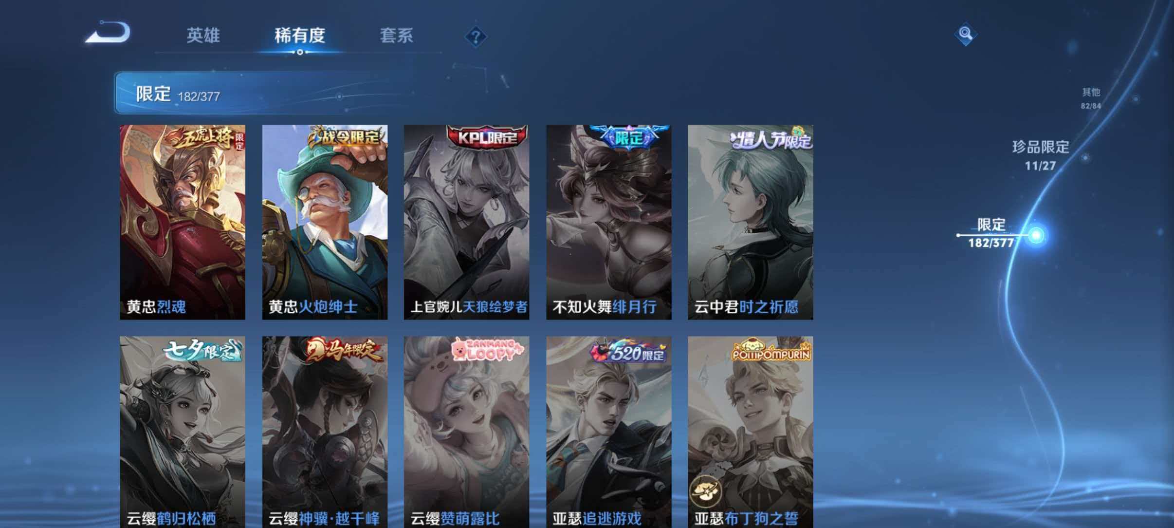 WZLX4347998王者荣耀账号详情图36