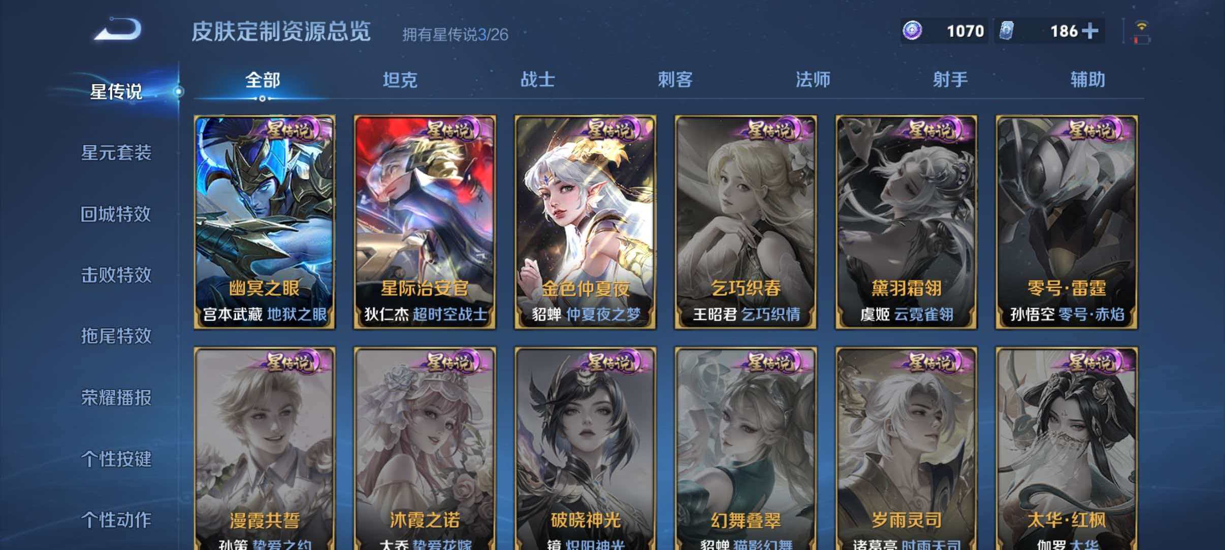 WZLX4347998王者荣耀账号详情图37
