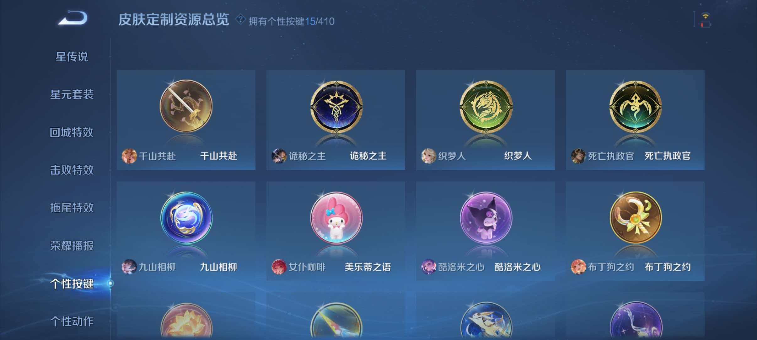 WZLX4347998王者荣耀账号详情图38