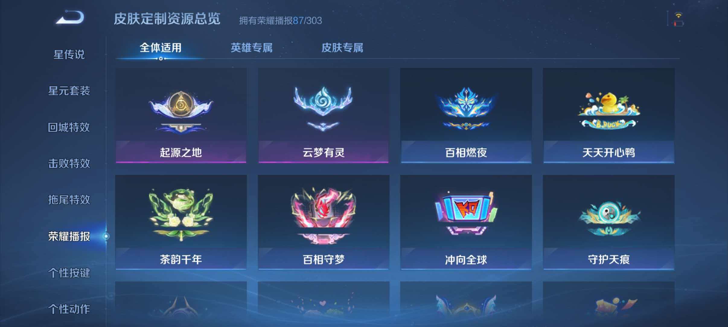 WZLX4347998王者荣耀账号详情图39