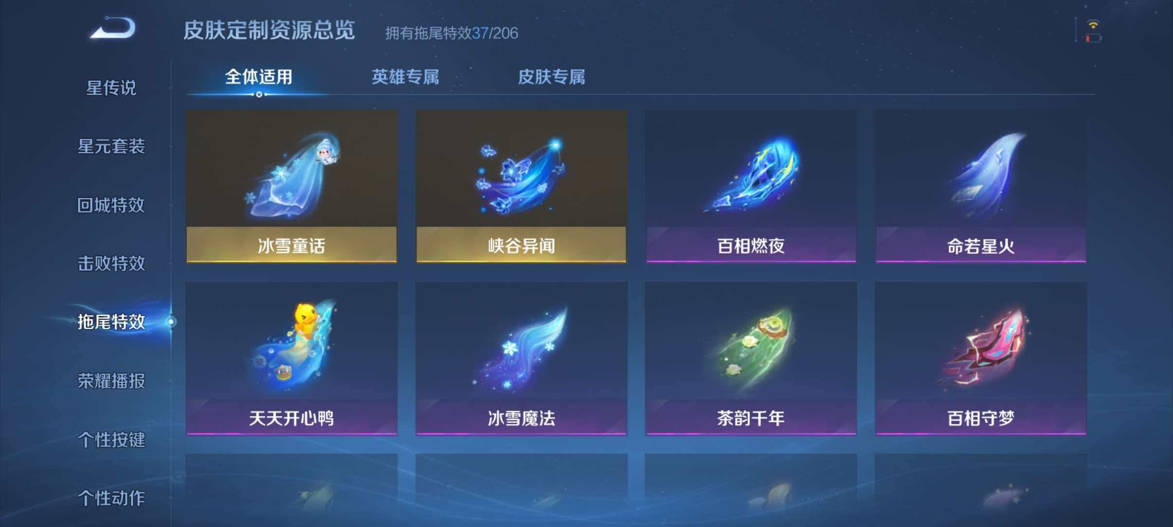 WZLX4347998王者荣耀账号详情图40