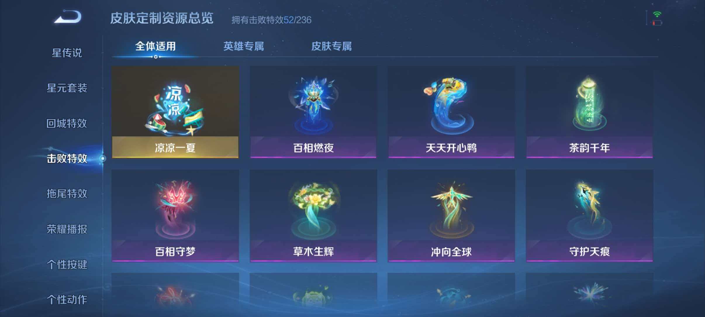 WZLX4347998王者荣耀账号详情图41
