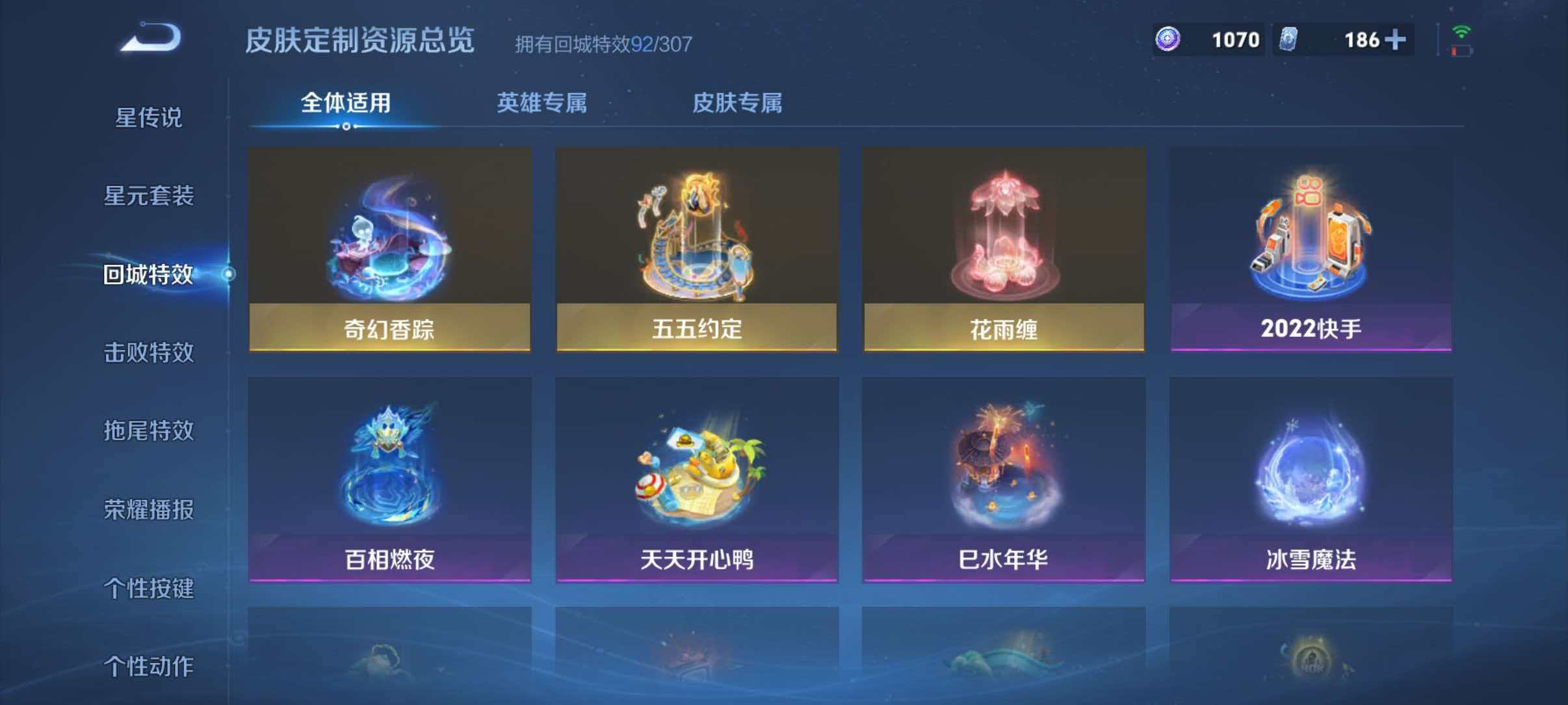 WZLX4347998王者荣耀账号详情图42