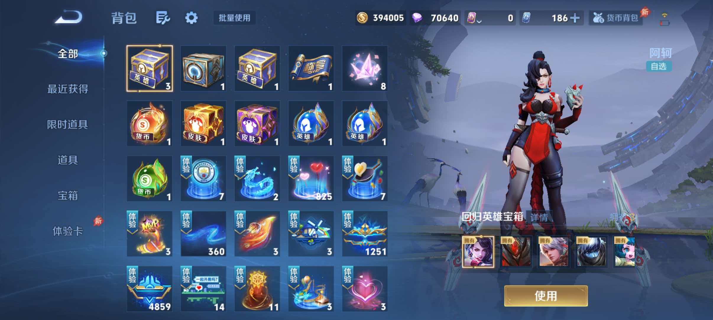 WZLX4347998王者荣耀账号详情图45