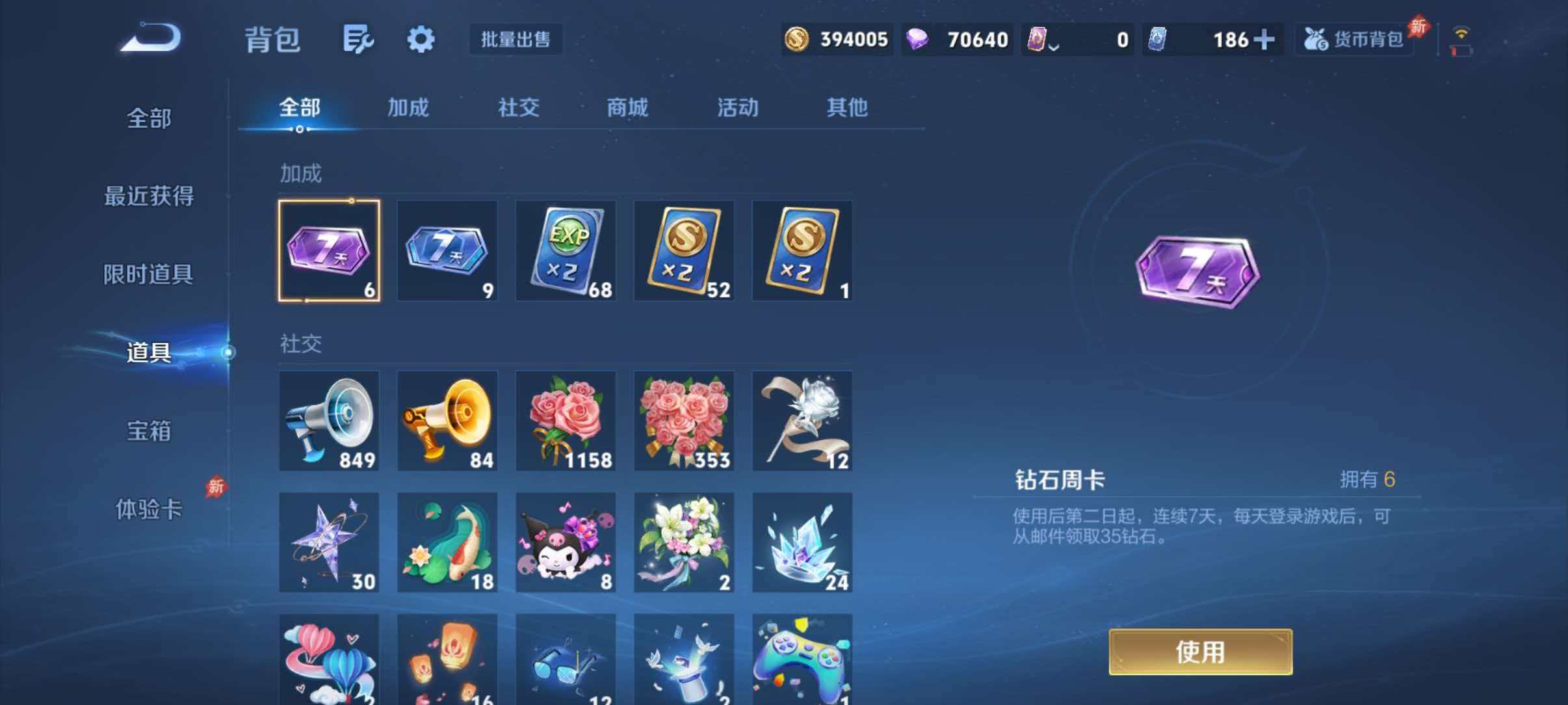WZLX4347998王者荣耀账号详情图46
