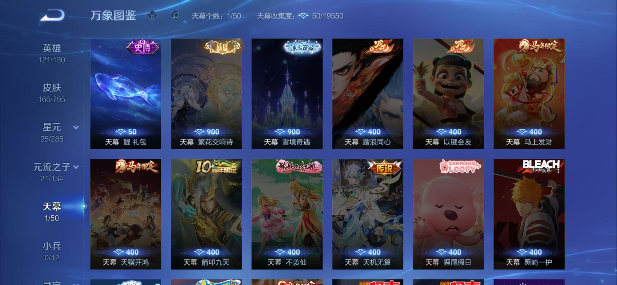 WZLX4347996王者荣耀账号详情图4 WZLX4347996王者荣耀账号详情图4