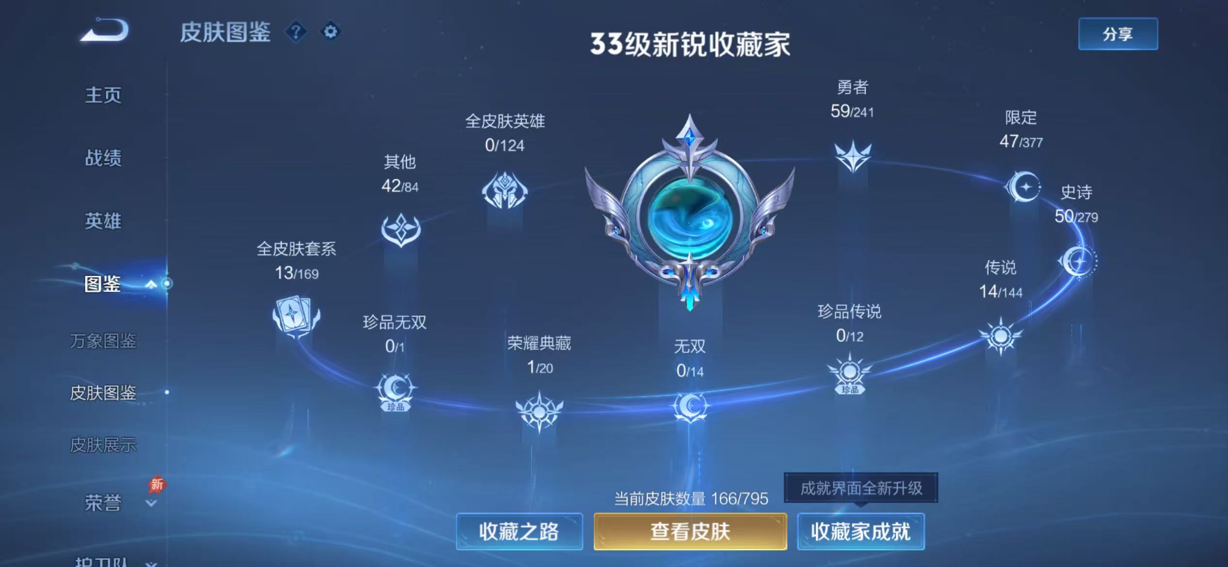 WZLX4347996王者荣耀账号详情图6 WZLX4347996王者荣耀账号详情图6