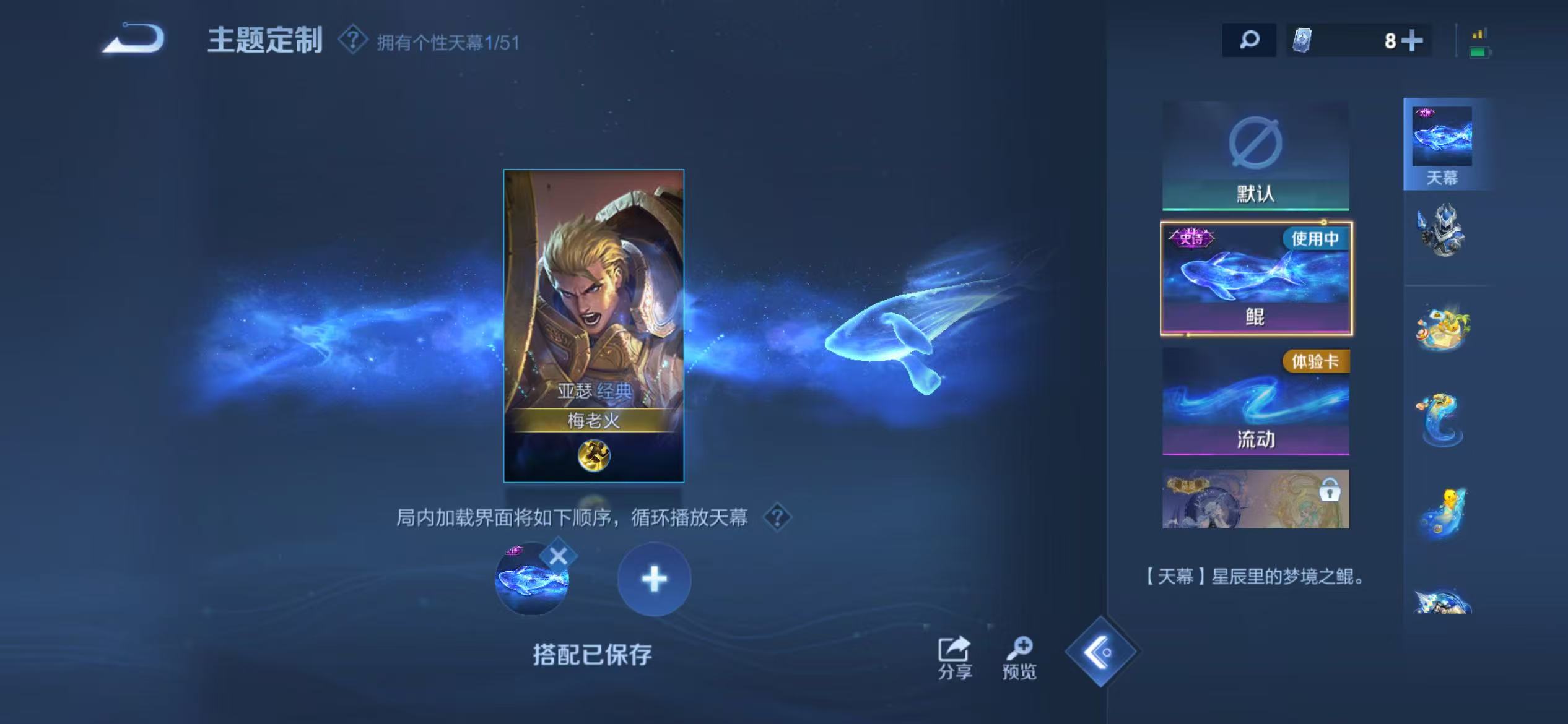 WZLX4347996王者荣耀账号详情图5 WZLX4347996王者荣耀账号详情图5