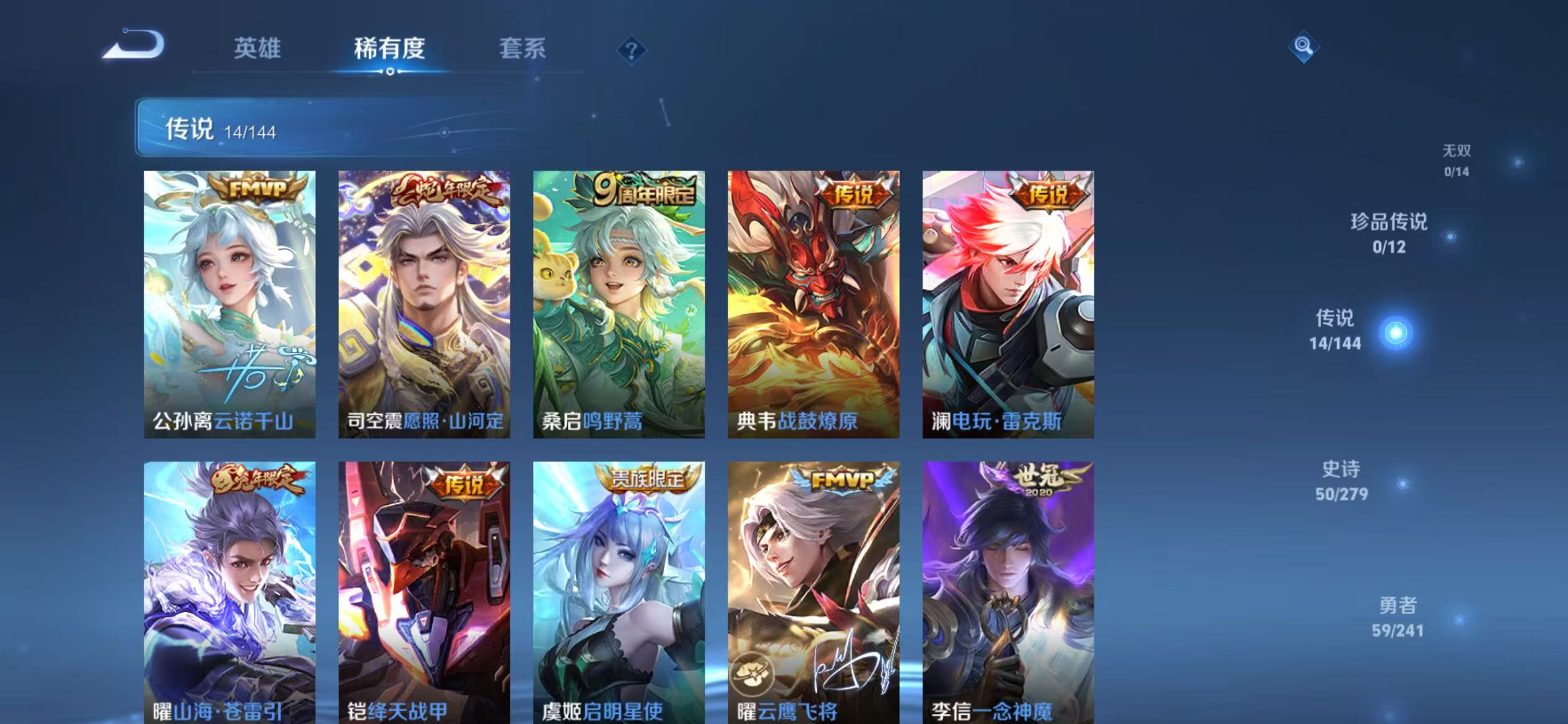 WZLX4347996王者荣耀账号详情图8 WZLX4347996王者荣耀账号详情图8
