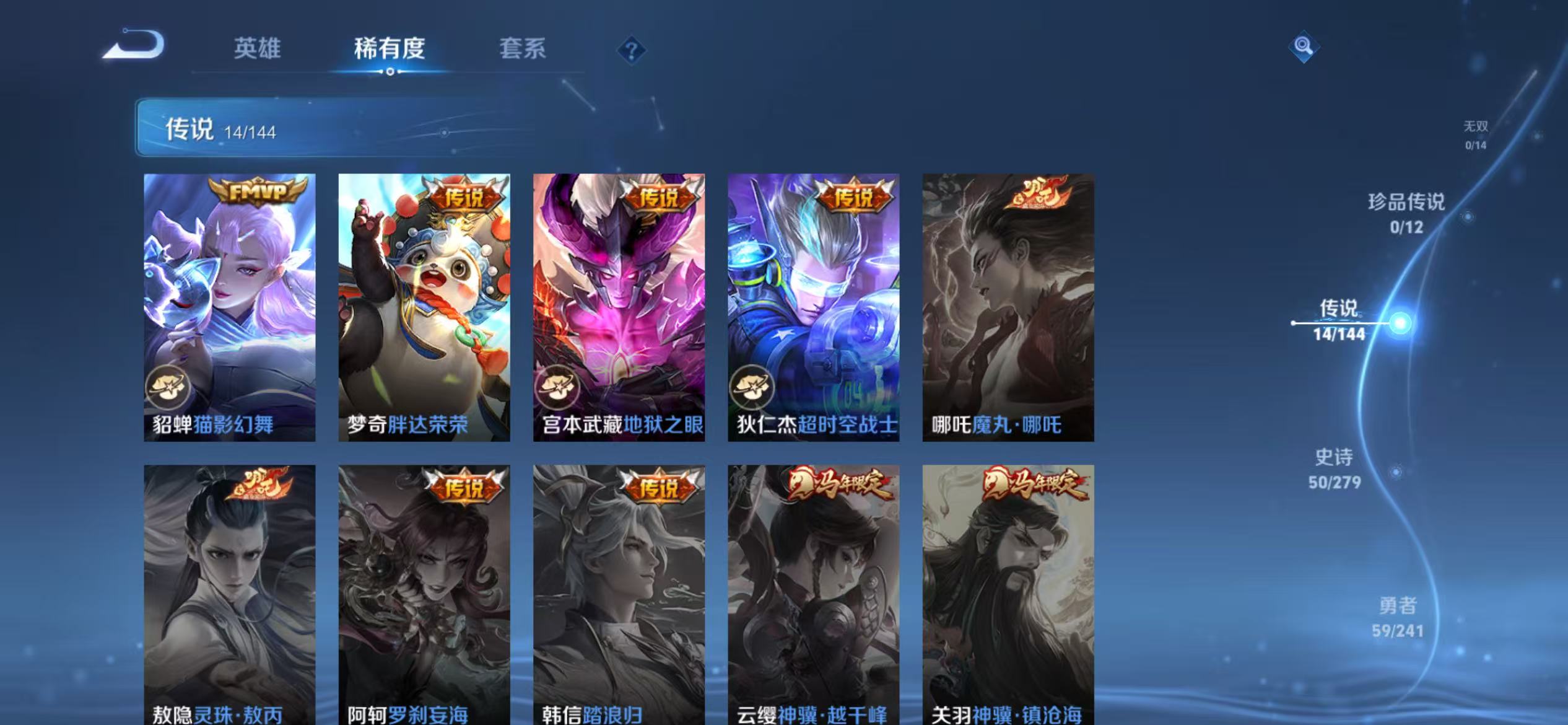 WZLX4347996王者荣耀账号详情图9 WZLX4347996王者荣耀账号详情图9