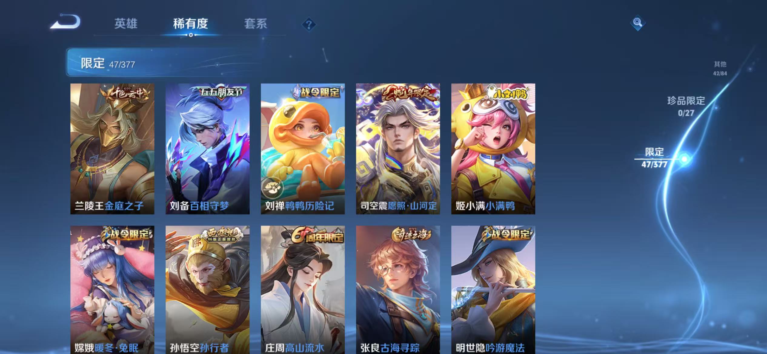 WZLX4347996王者荣耀账号详情图10 WZLX4347996王者荣耀账号详情图10