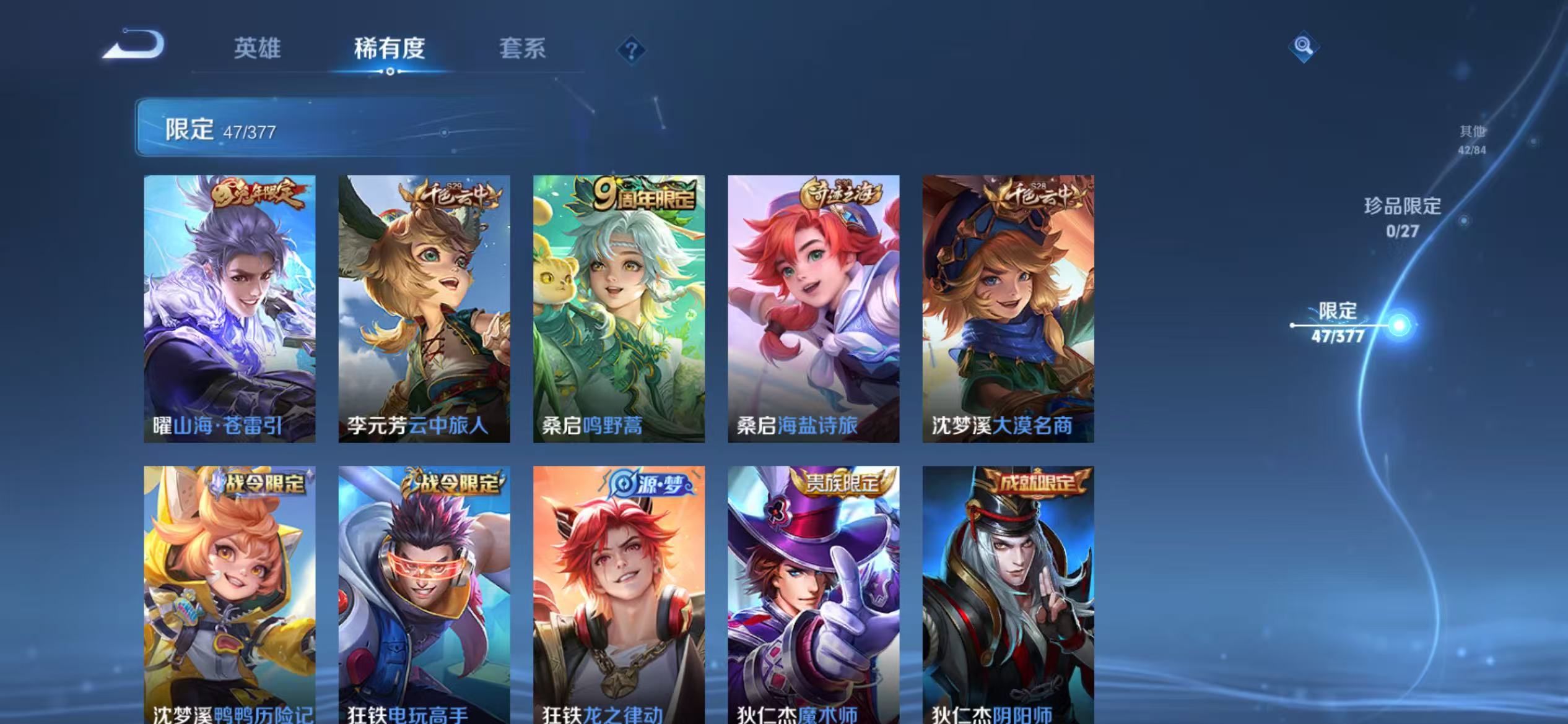 WZLX4347996王者荣耀账号详情图11 WZLX4347996王者荣耀账号详情图11