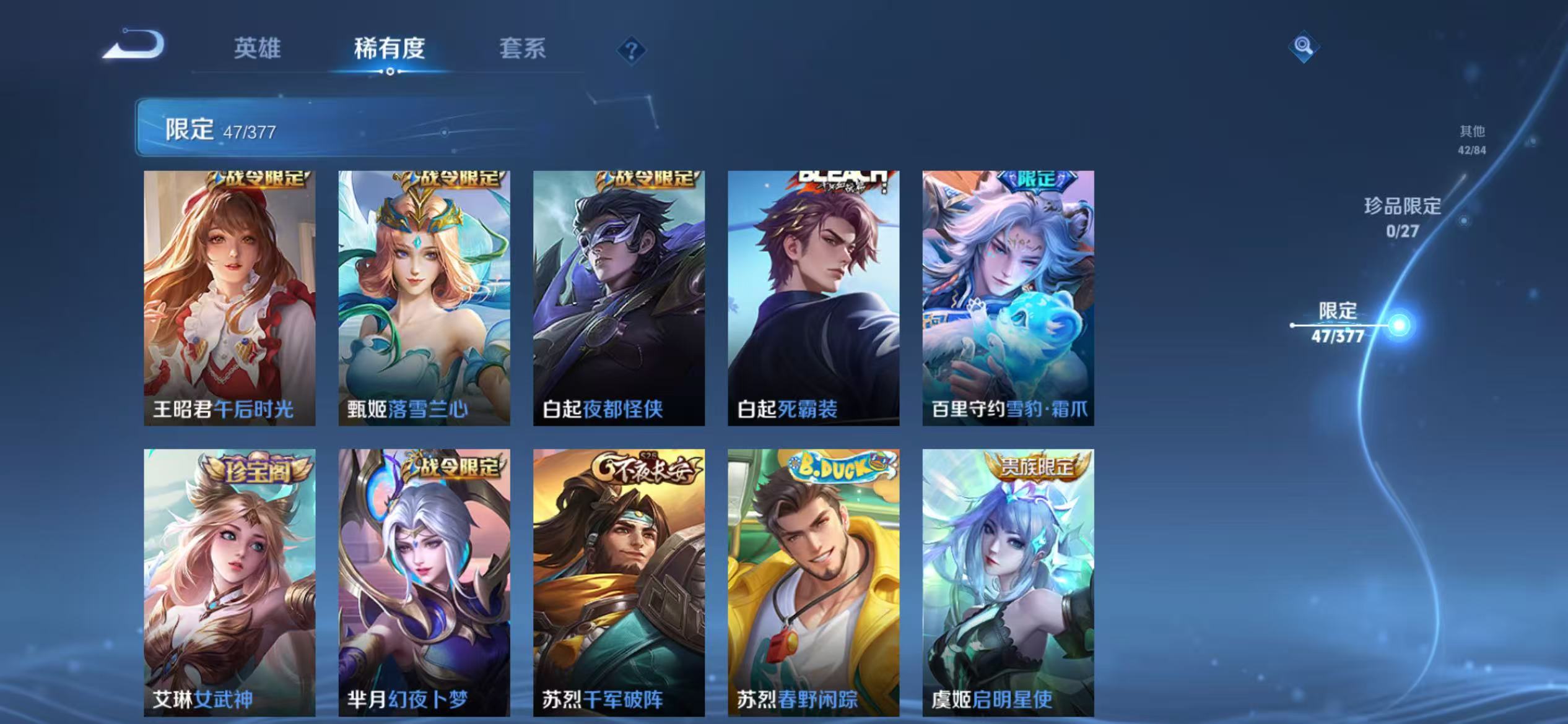WZLX4347996王者荣耀账号详情图12 WZLX4347996王者荣耀账号详情图12