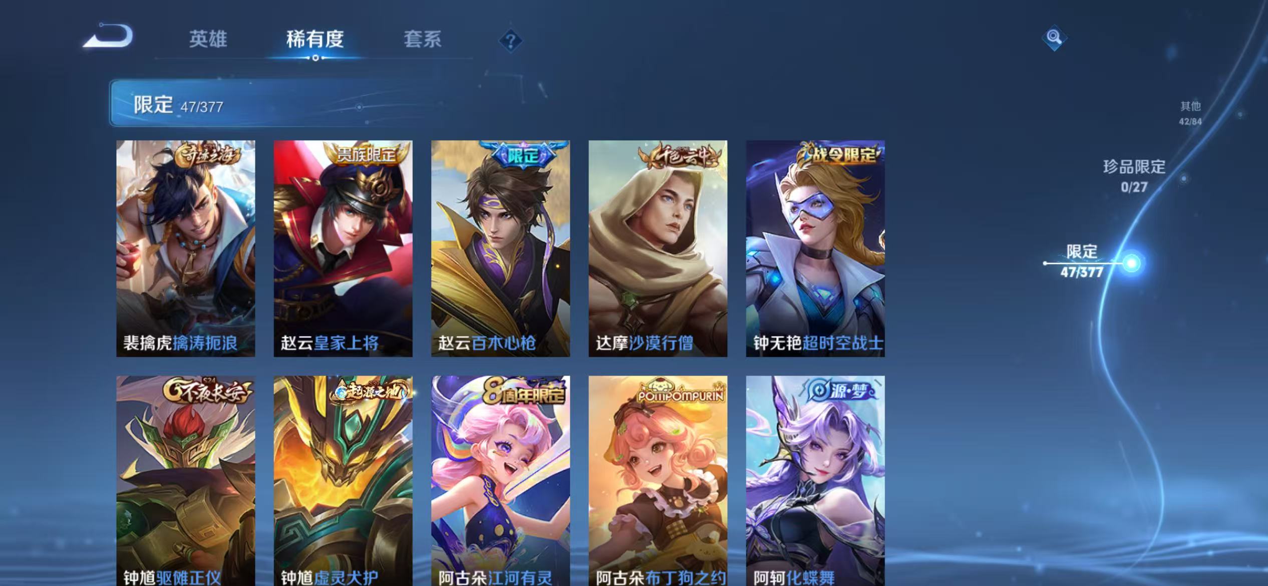 WZLX4347996王者荣耀账号详情图13 WZLX4347996王者荣耀账号详情图13