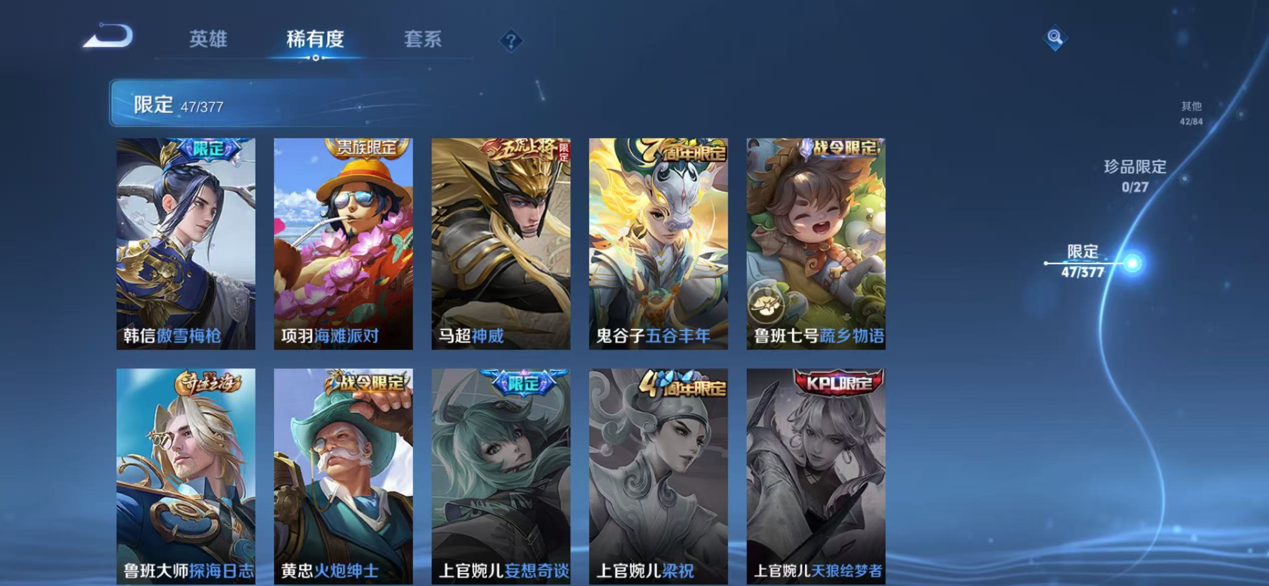 WZLX4347996王者荣耀账号详情图14 WZLX4347996王者荣耀账号详情图14