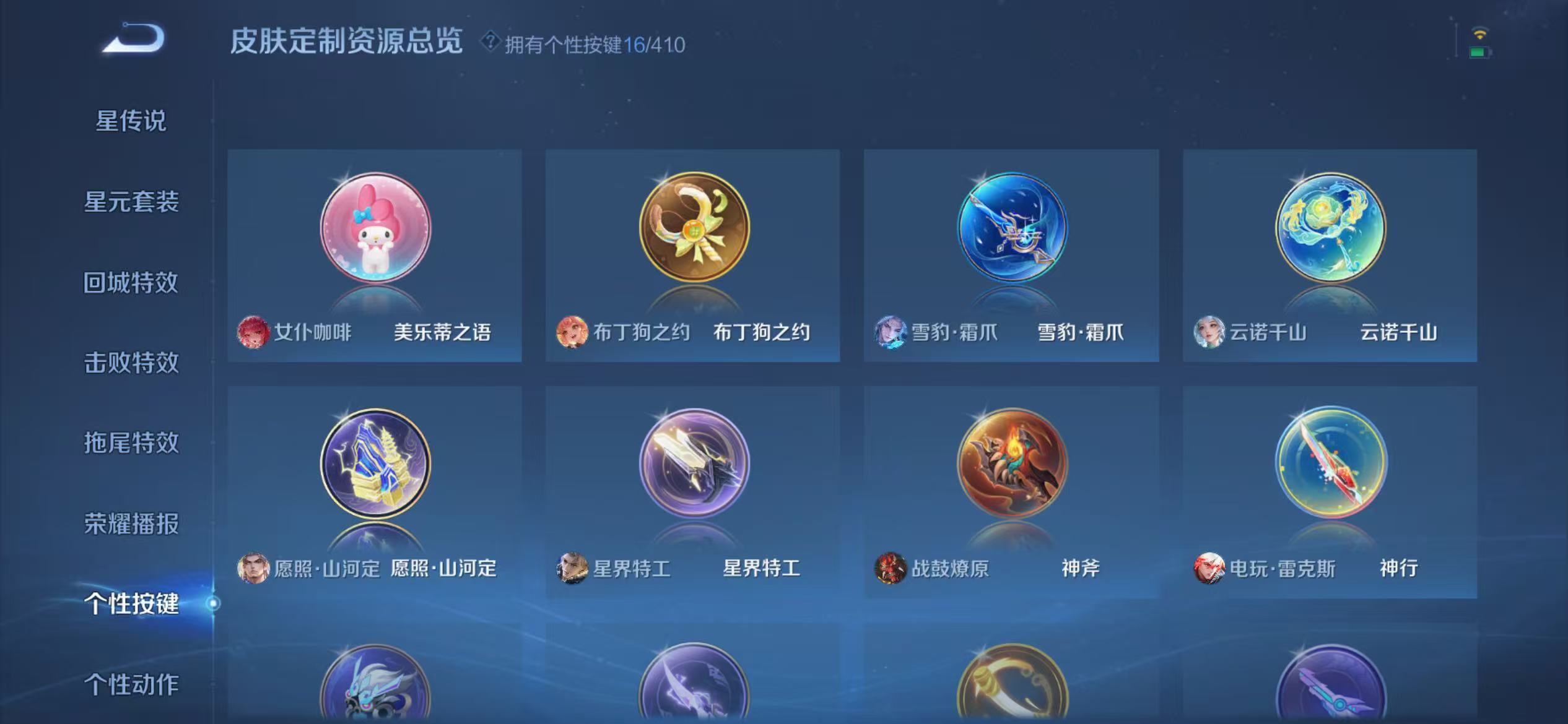 WZLX4347996王者荣耀账号详情图16 WZLX4347996王者荣耀账号详情图16