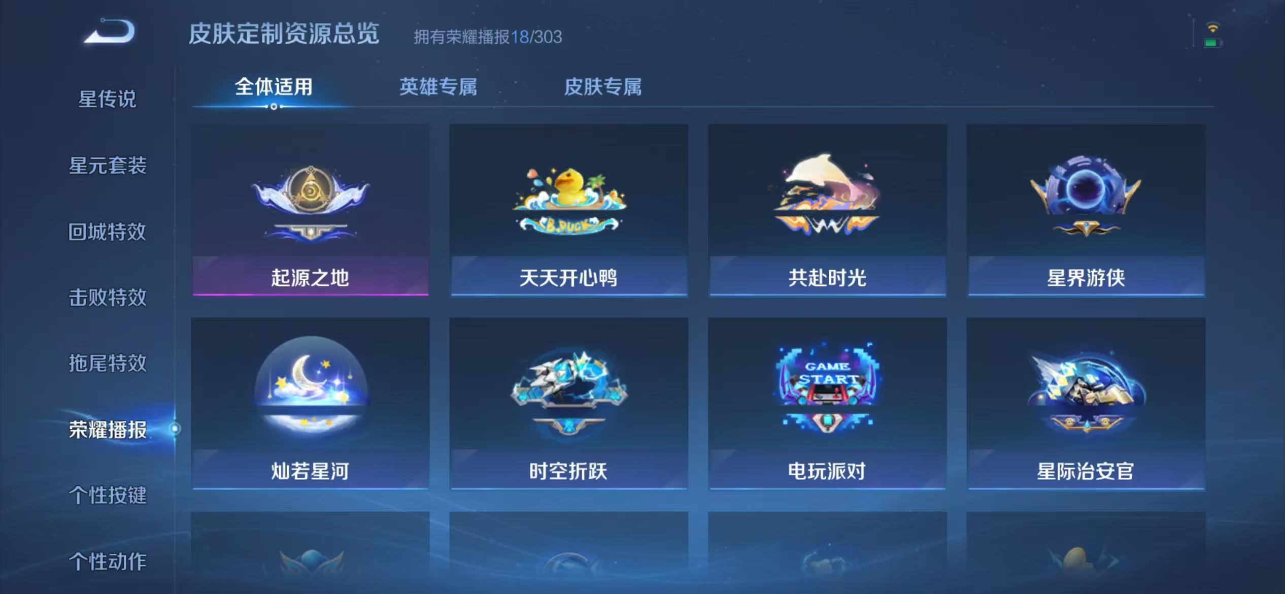 WZLX4347996王者荣耀账号详情图17 WZLX4347996王者荣耀账号详情图17