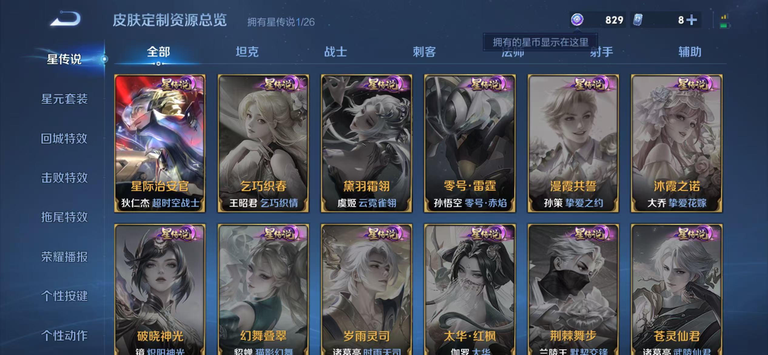 WZLX4347996王者荣耀账号详情图15 WZLX4347996王者荣耀账号详情图15