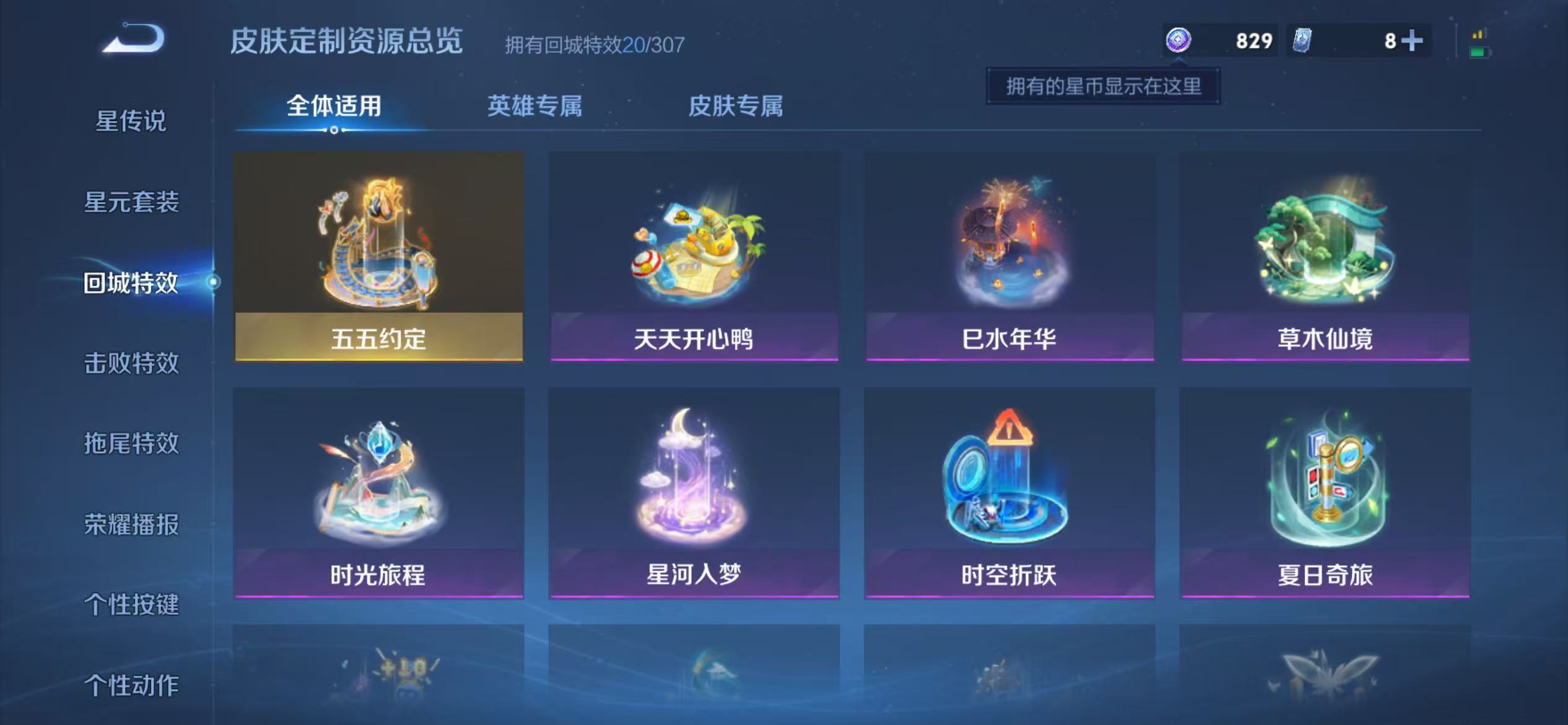 WZLX4347996王者荣耀账号详情图18 WZLX4347996王者荣耀账号详情图18