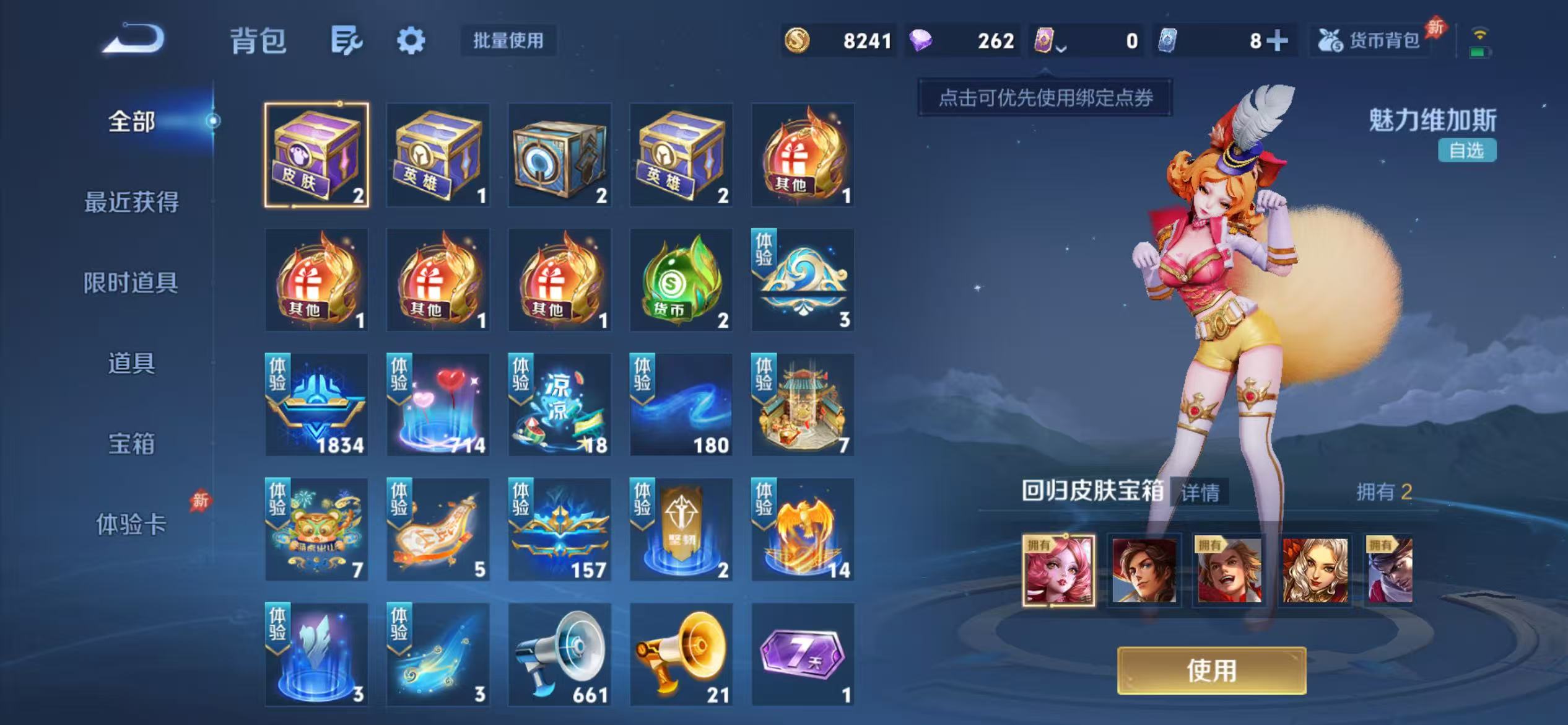 WZLX4347996王者荣耀账号详情图21 WZLX4347996王者荣耀账号详情图21