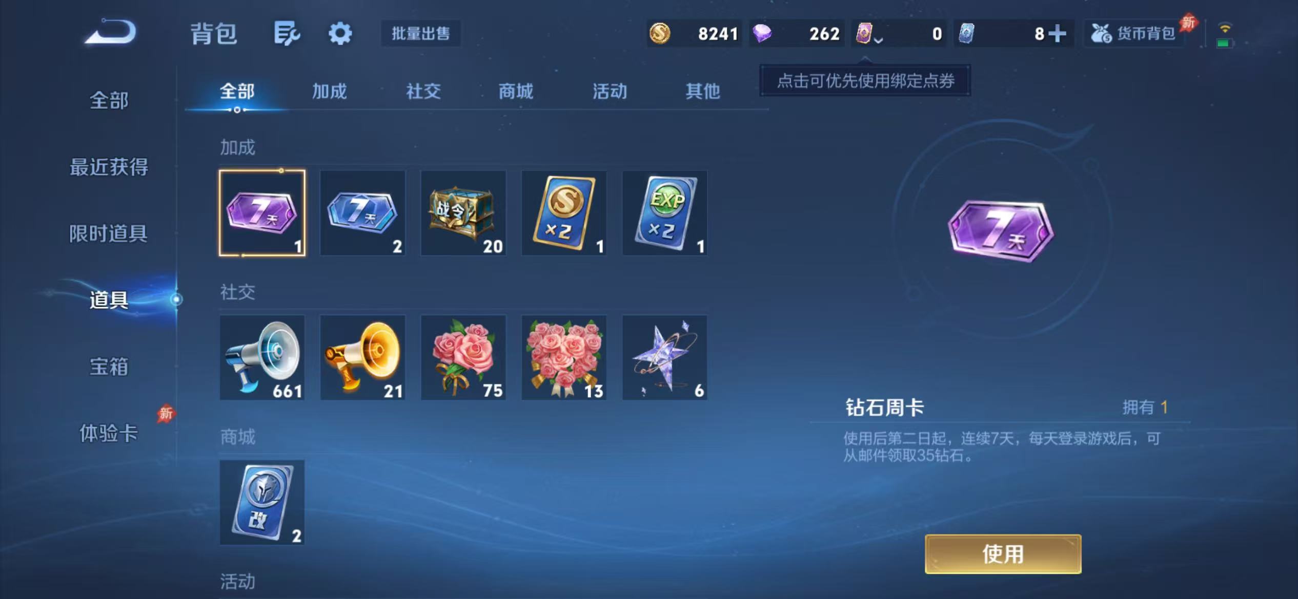 WZLX4347996王者荣耀账号详情图22 WZLX4347996王者荣耀账号详情图22