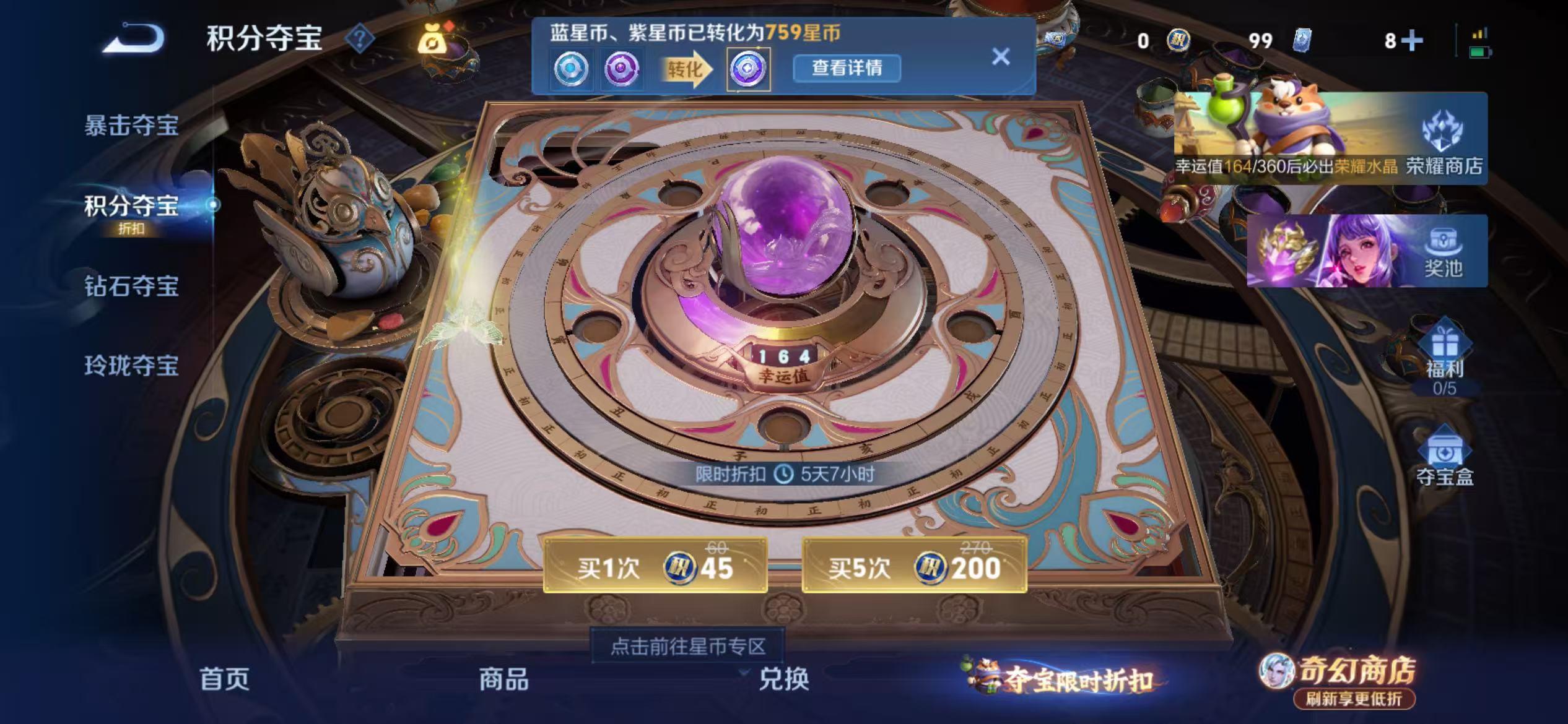 WZLX4347996王者荣耀账号详情图20 WZLX4347996王者荣耀账号详情图20