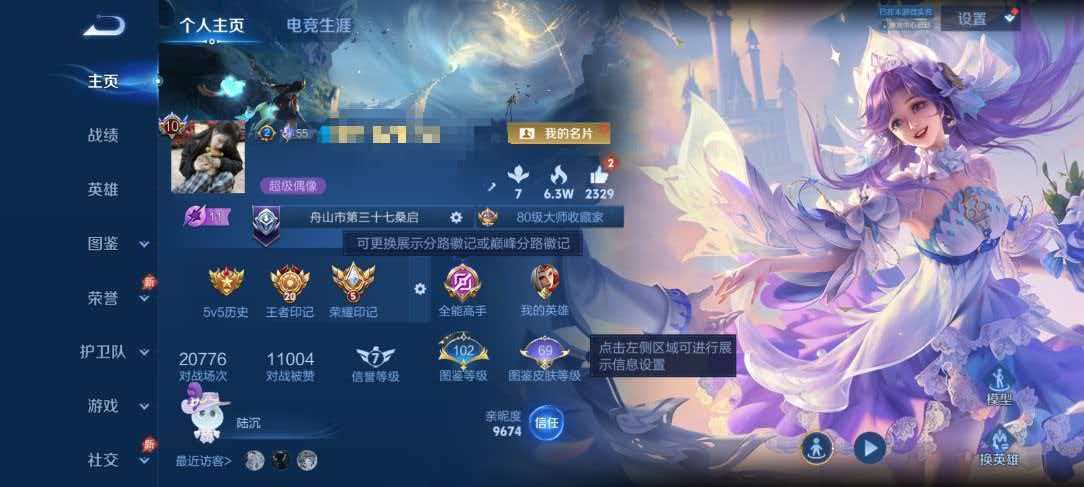 WZLX4351811王者荣耀账号详情图1