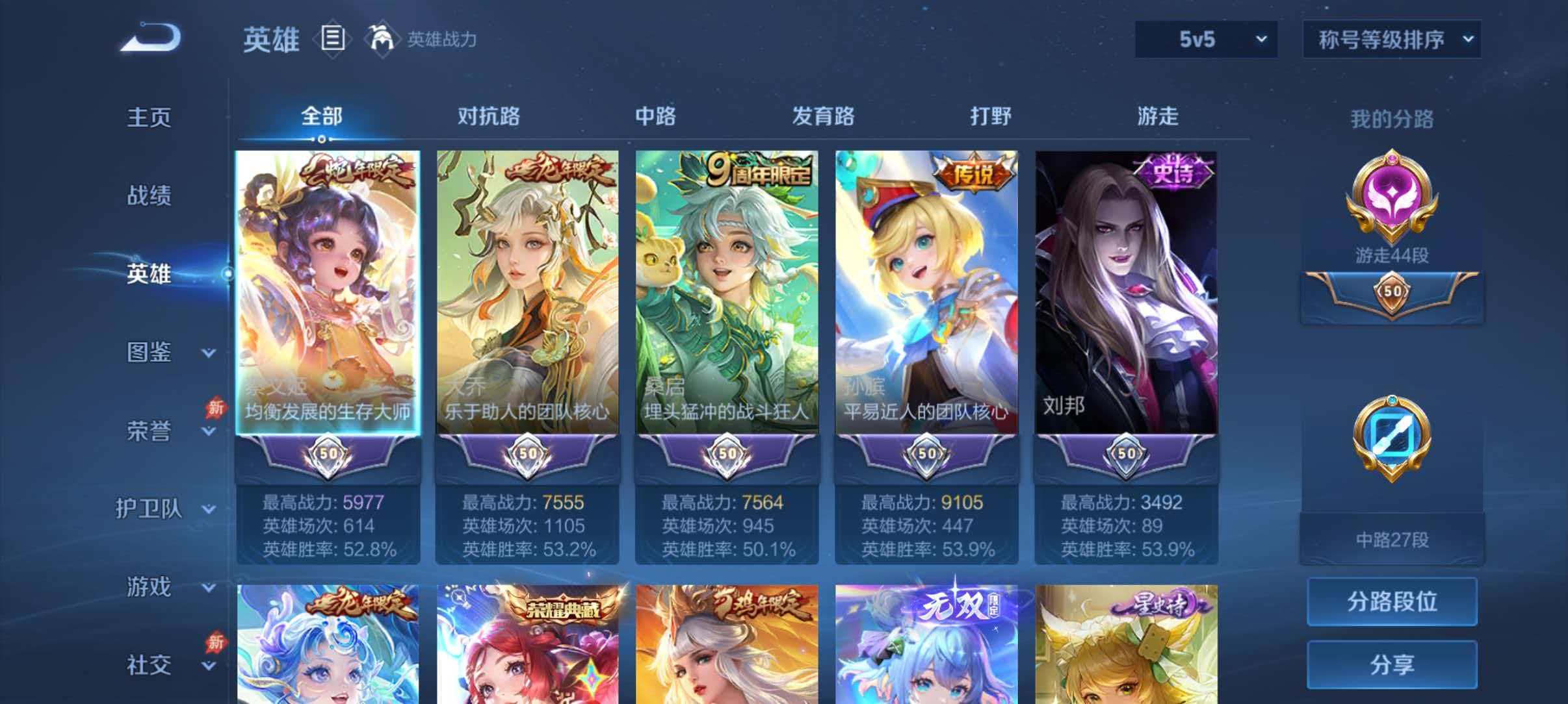 WZLX4351811王者荣耀账号详情图2