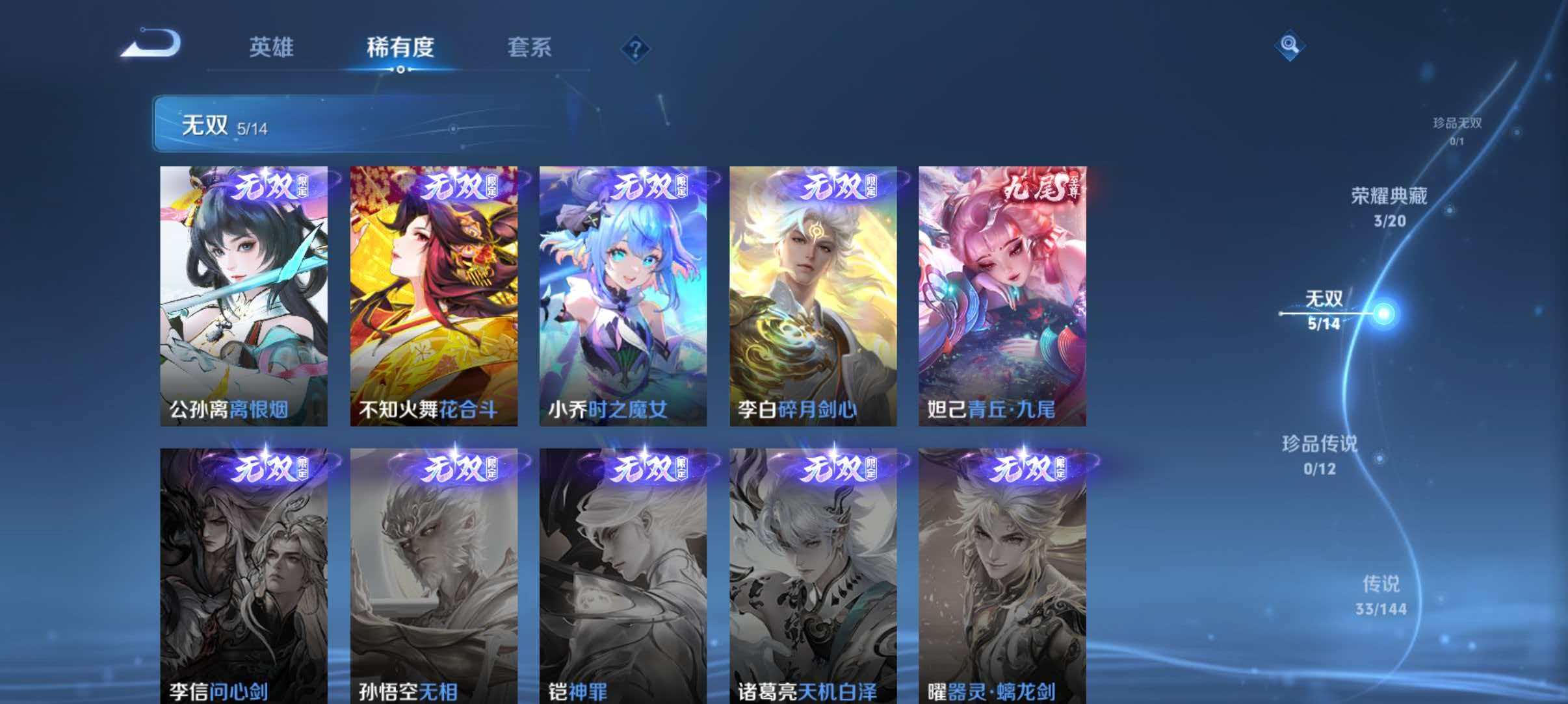 WZLX4351811王者荣耀账号详情图6
