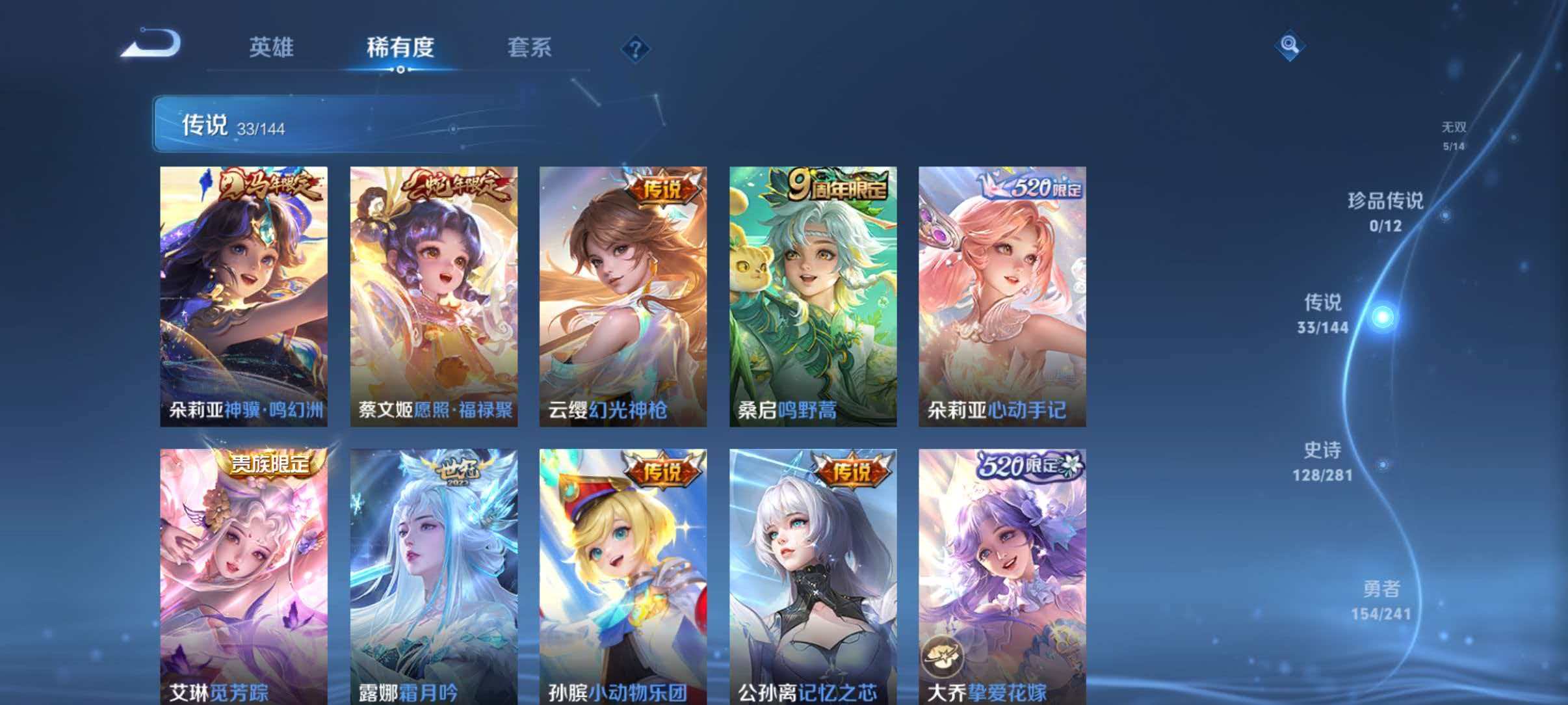 WZLX4351811王者荣耀账号详情图7