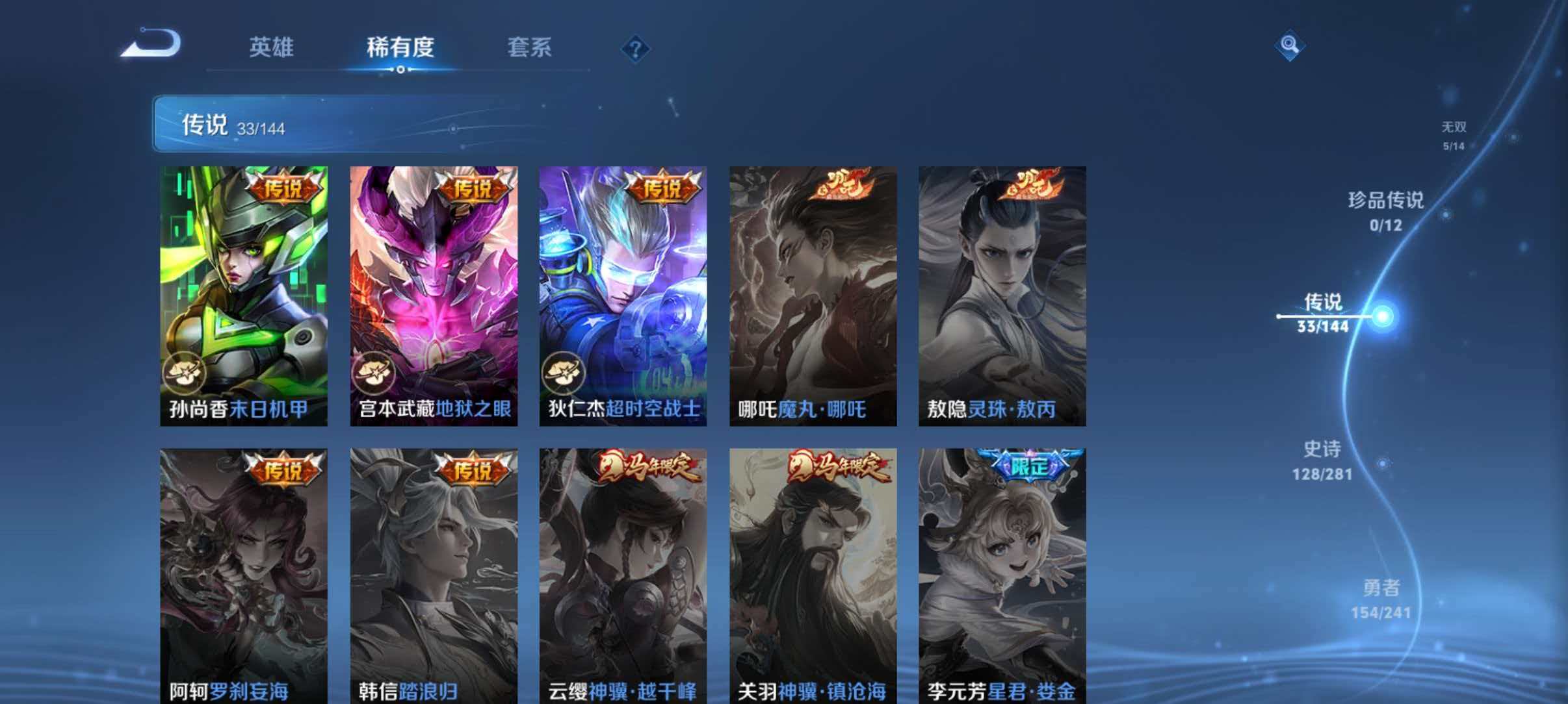 WZLX4351811王者荣耀账号详情图10