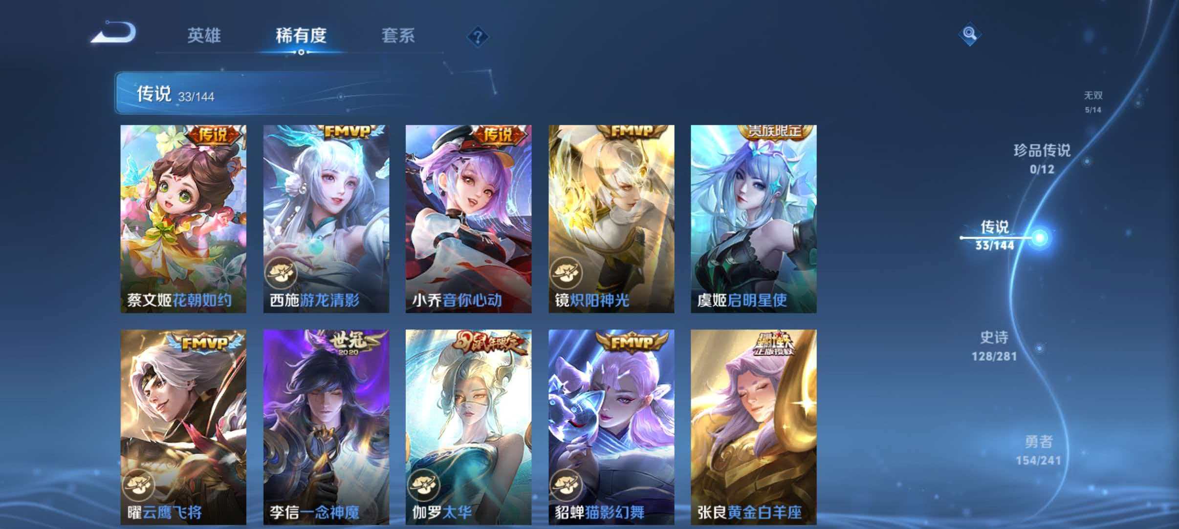 WZLX4351811王者荣耀账号详情图8