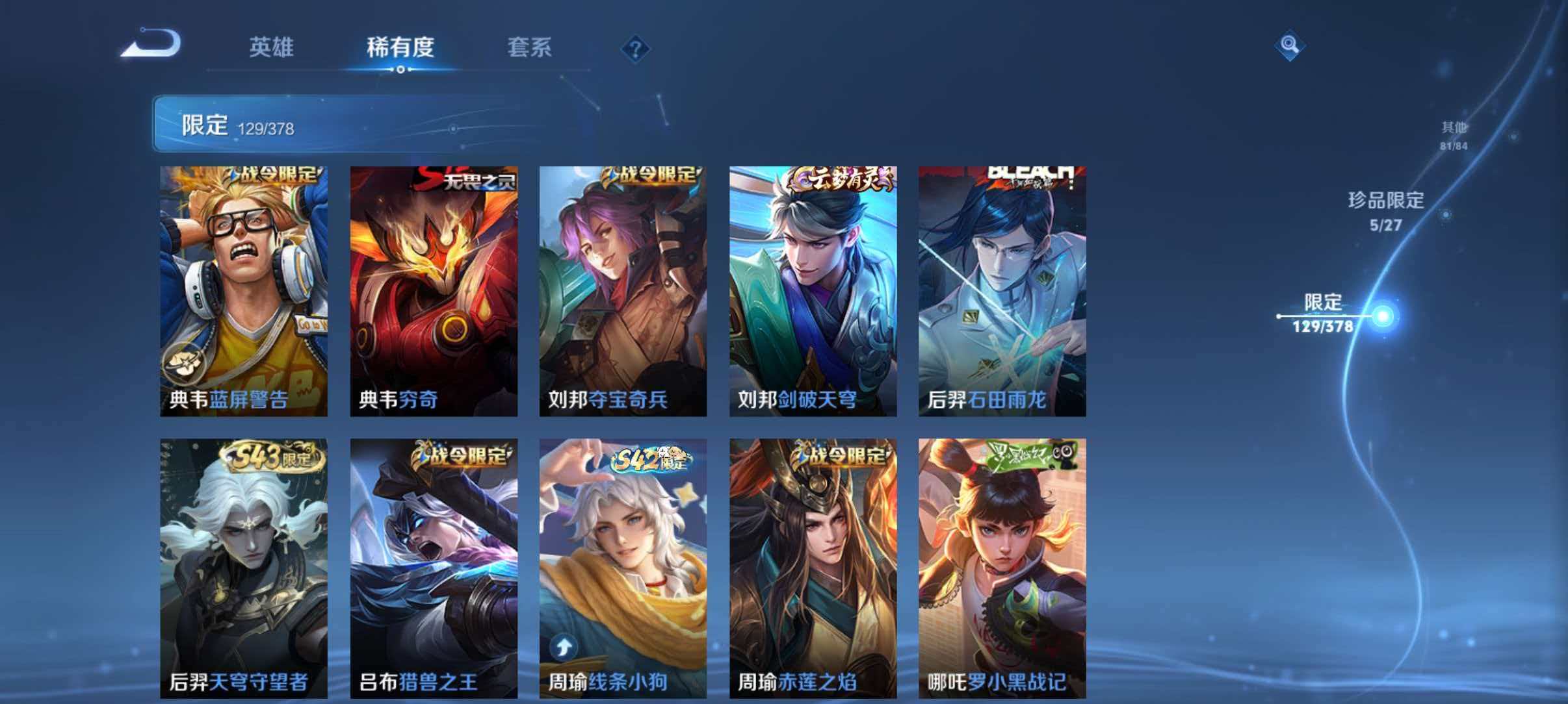 WZLX4351811王者荣耀账号详情图12