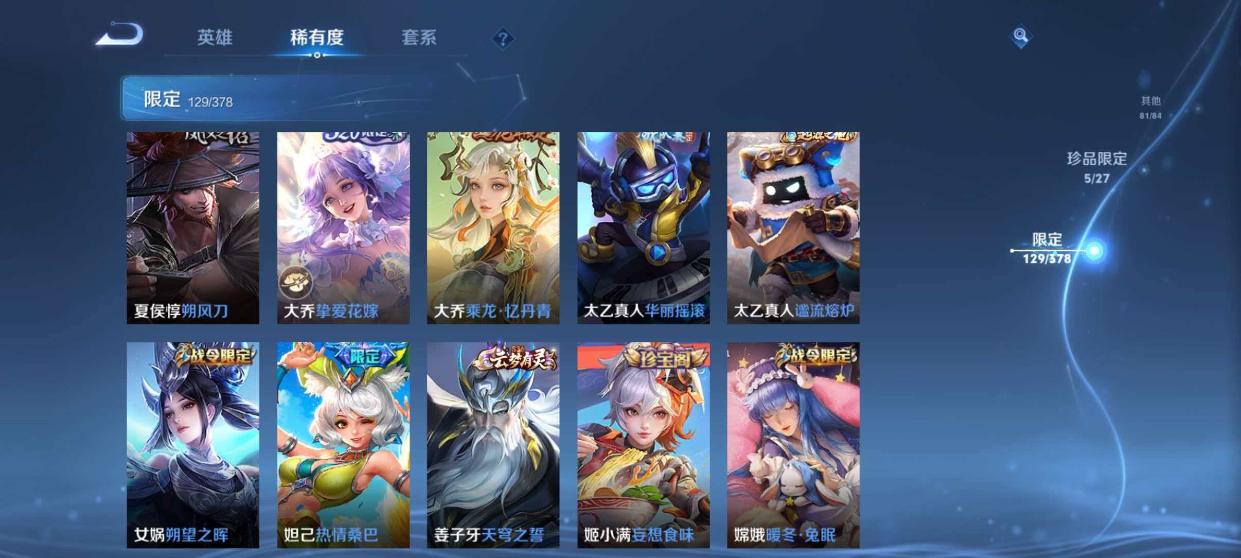 WZLX4351811王者荣耀账号详情图13