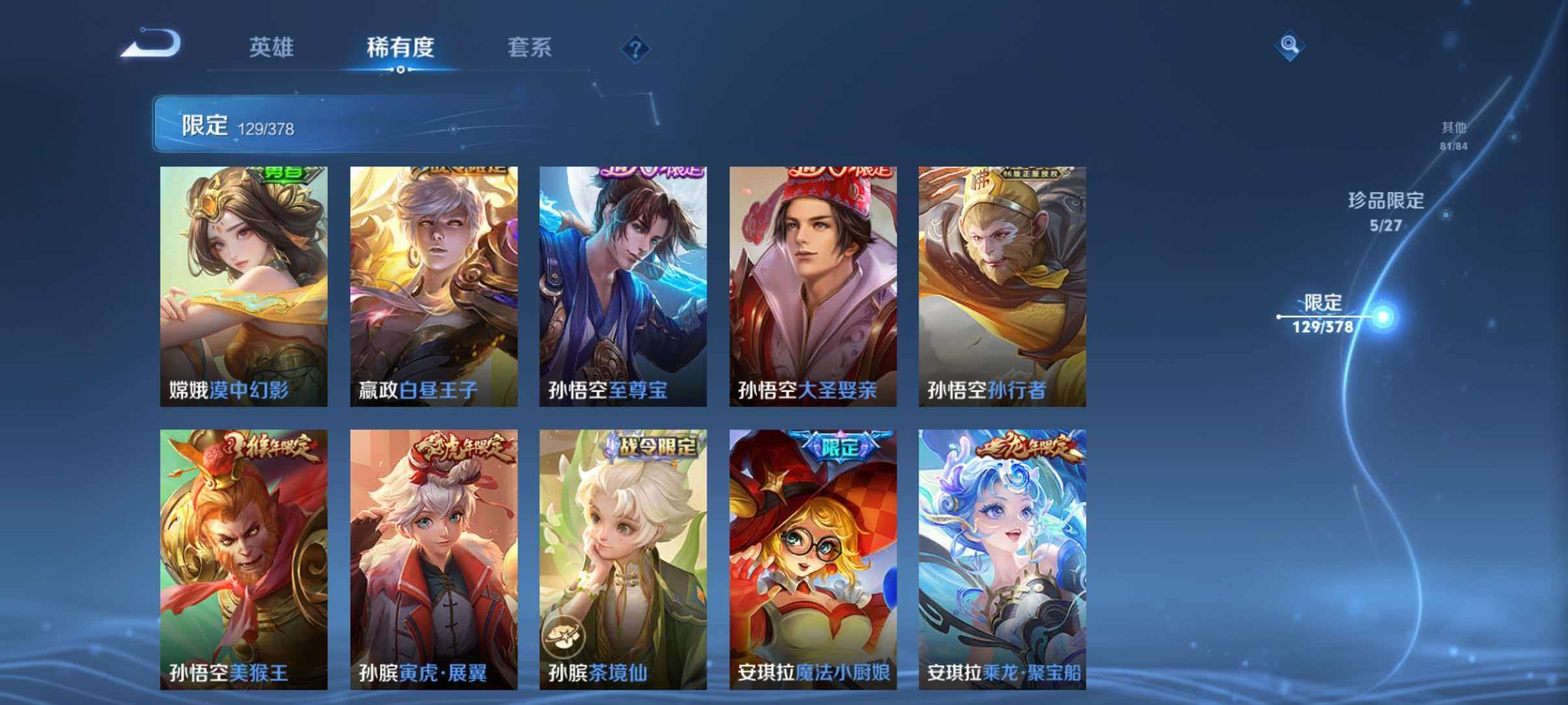 WZLX4351811王者荣耀账号详情图14