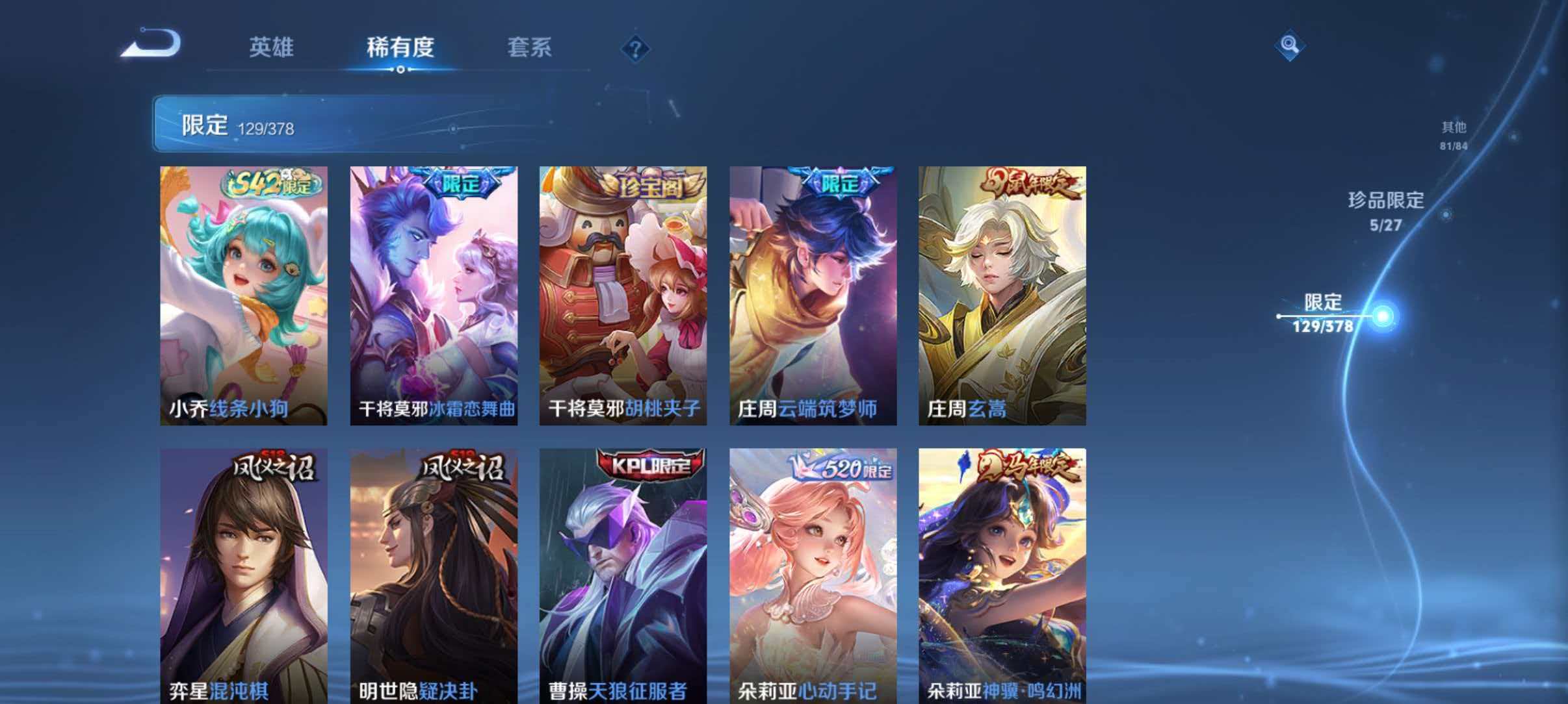 WZLX4351811王者荣耀账号详情图15
