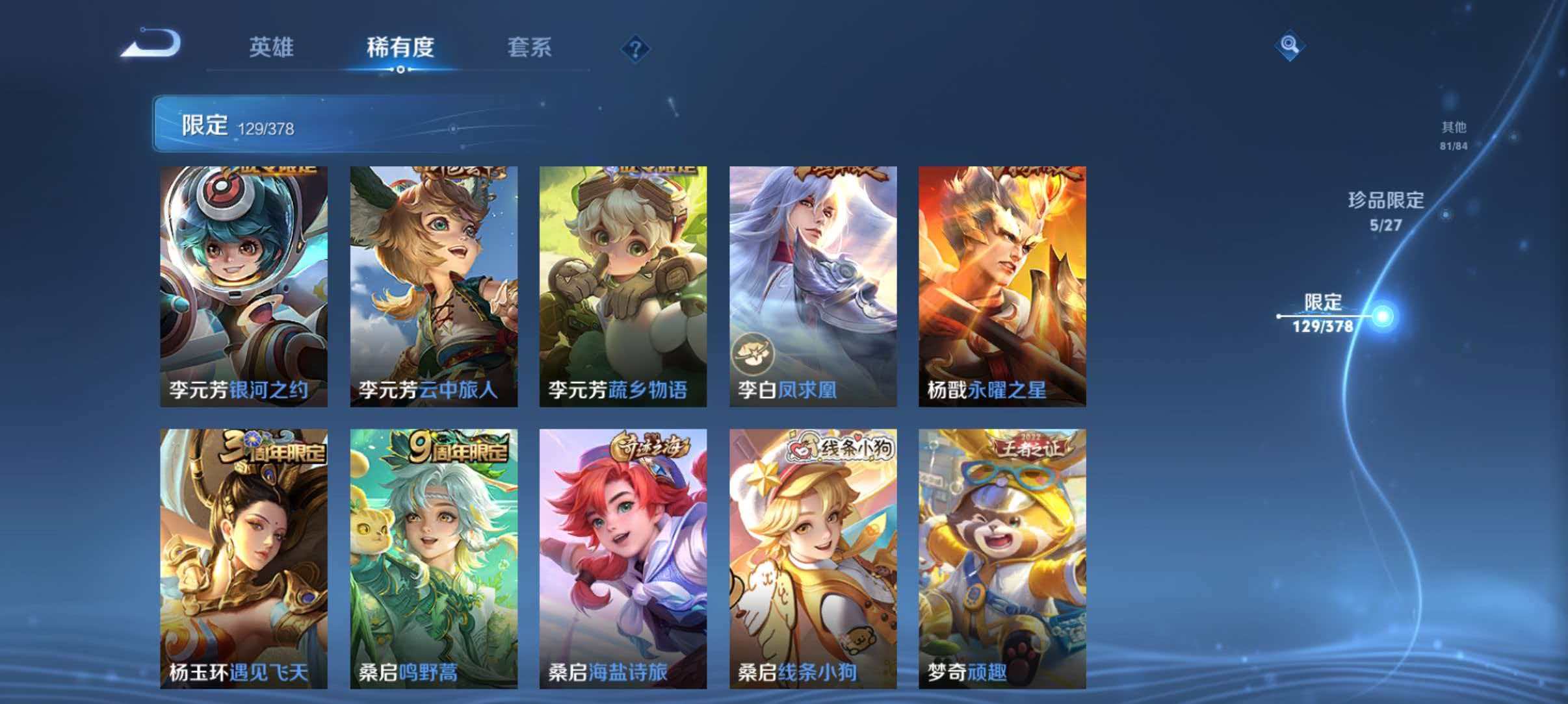 WZLX4351811王者荣耀账号详情图16