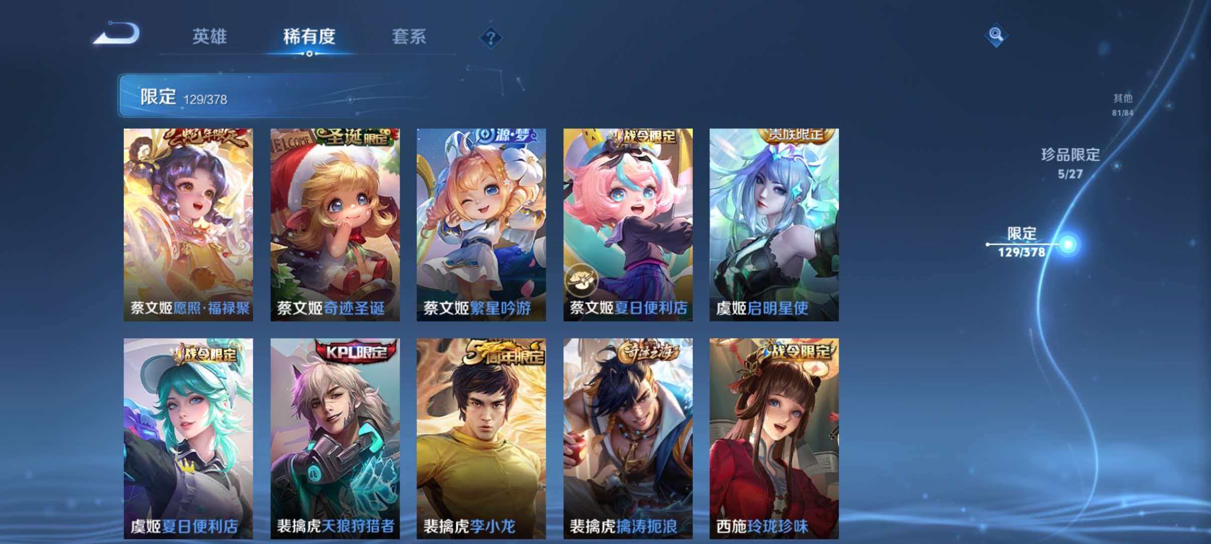 WZLX4351811王者荣耀账号详情图20