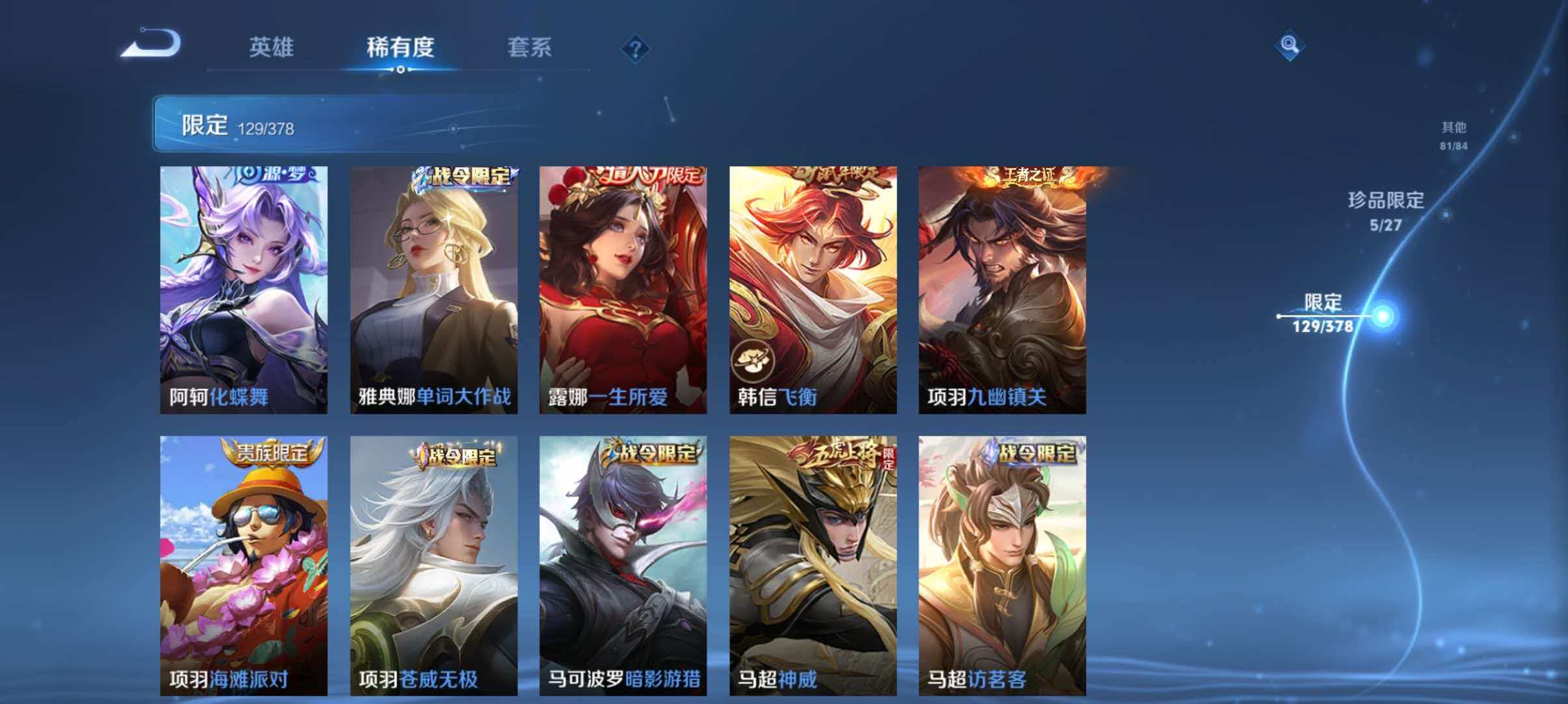 WZLX4351811王者荣耀账号详情图22
