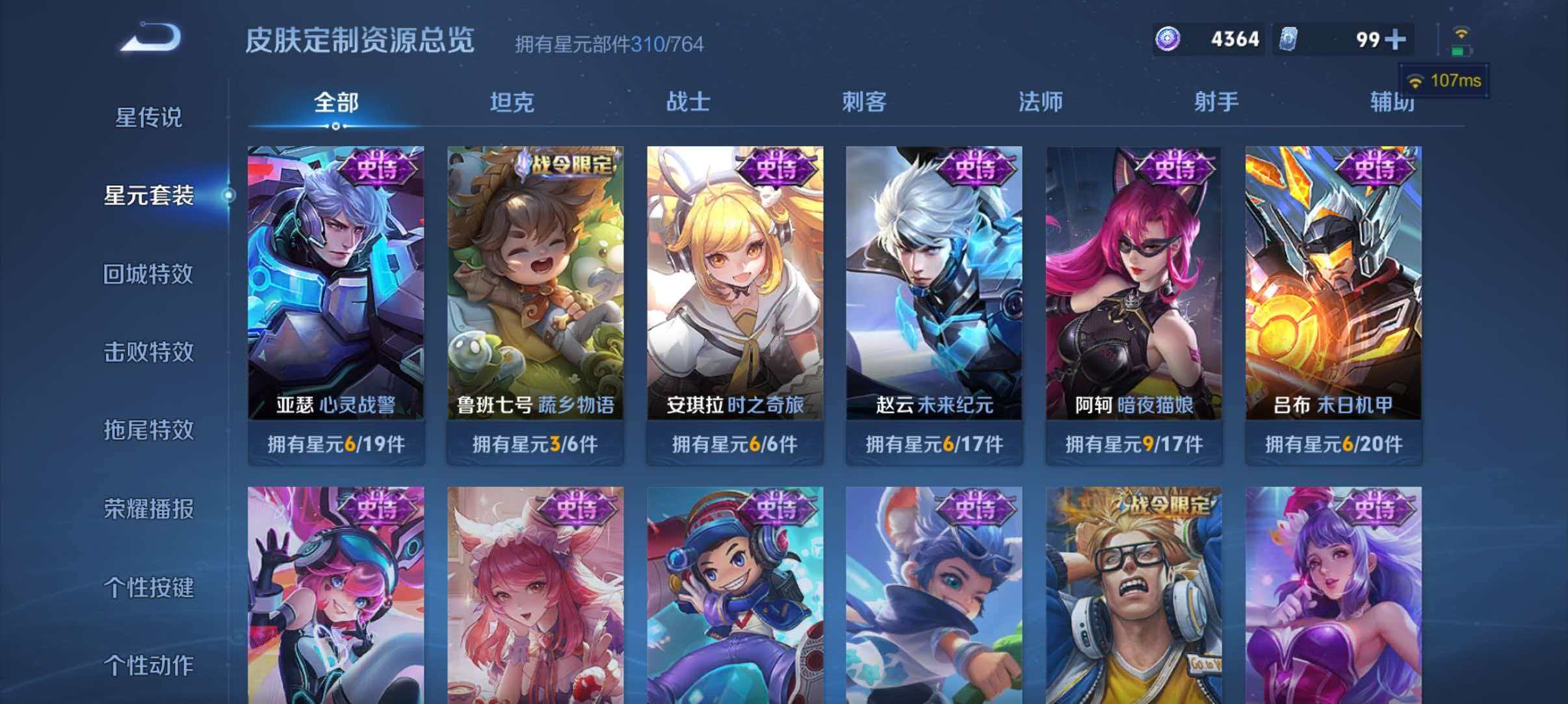 WZLX4351811王者荣耀账号详情图26
