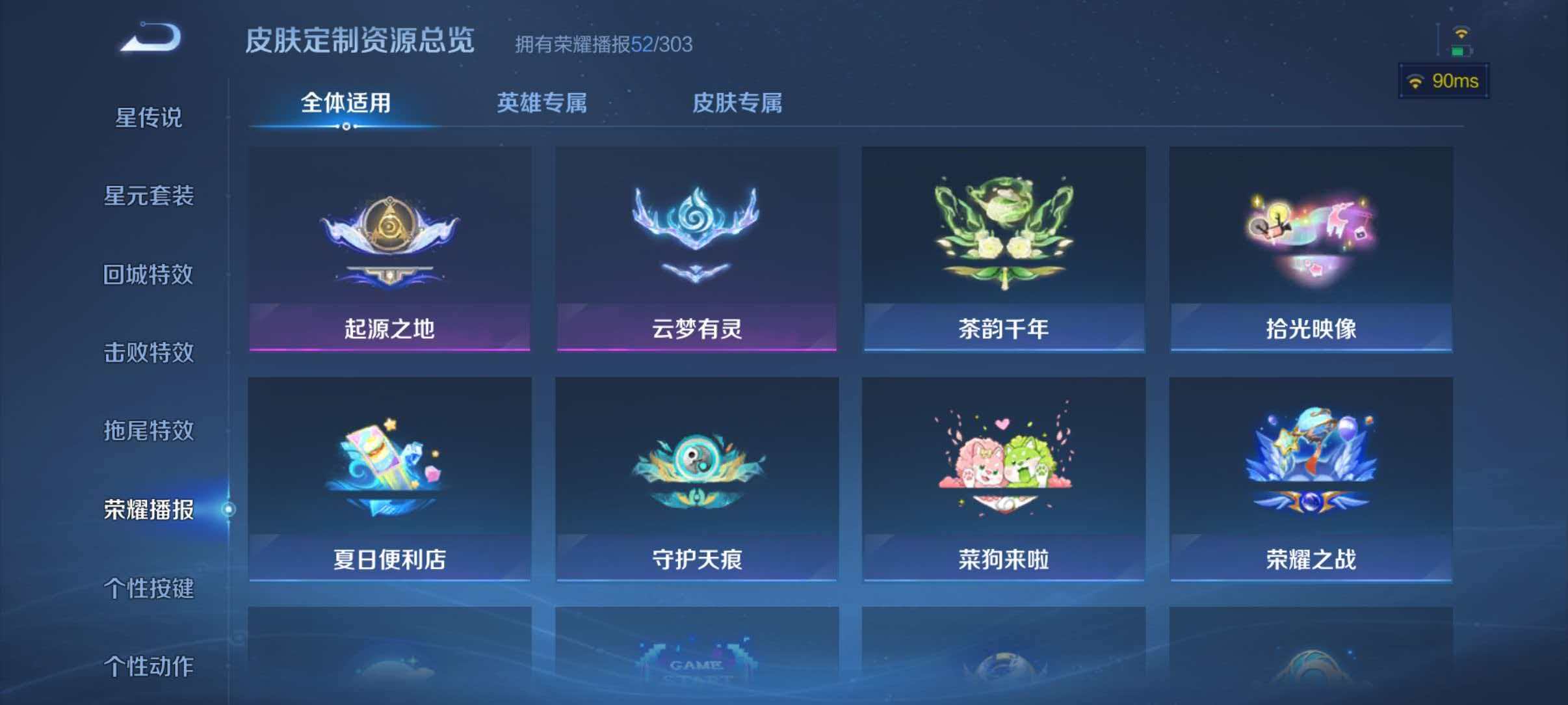 WZLX4351811王者荣耀账号详情图27