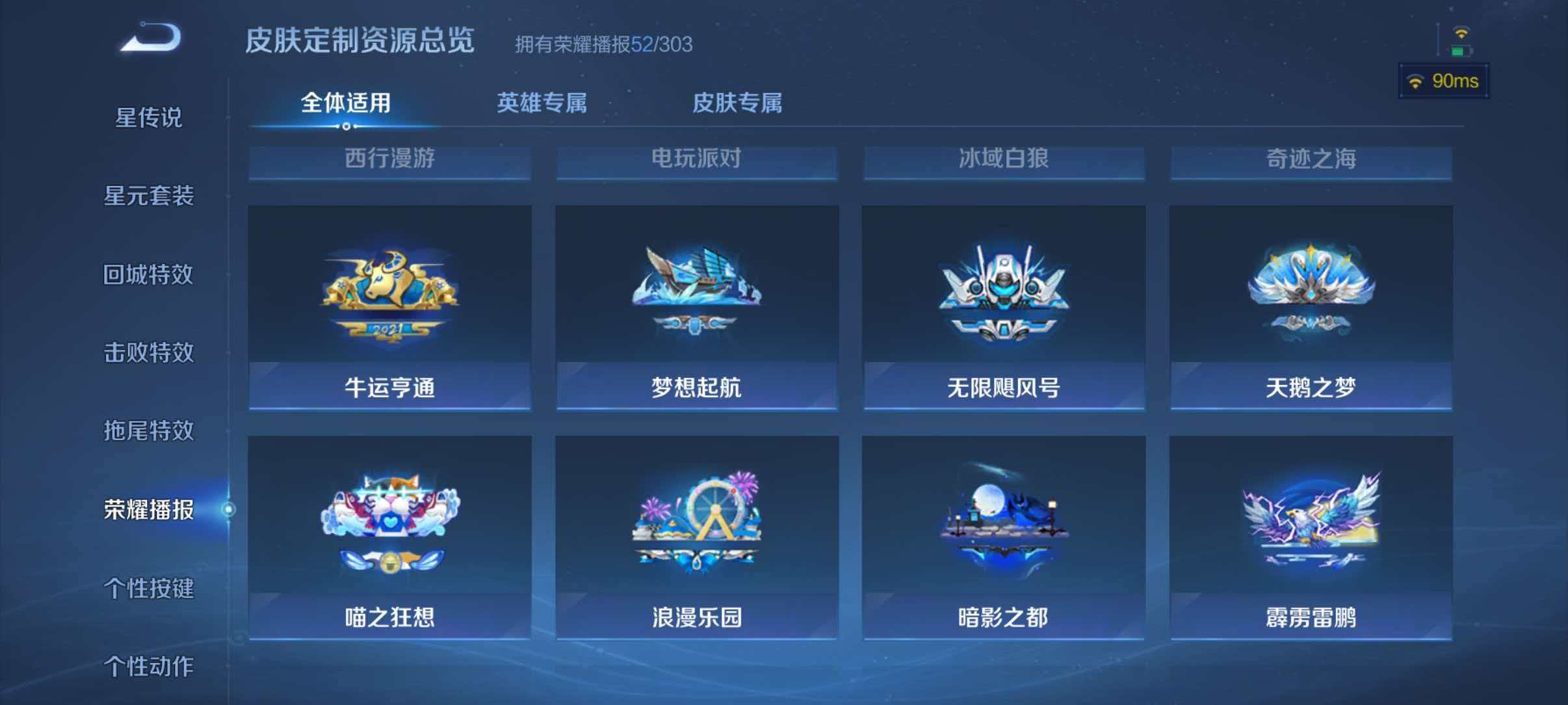 WZLX4351811王者荣耀账号详情图28