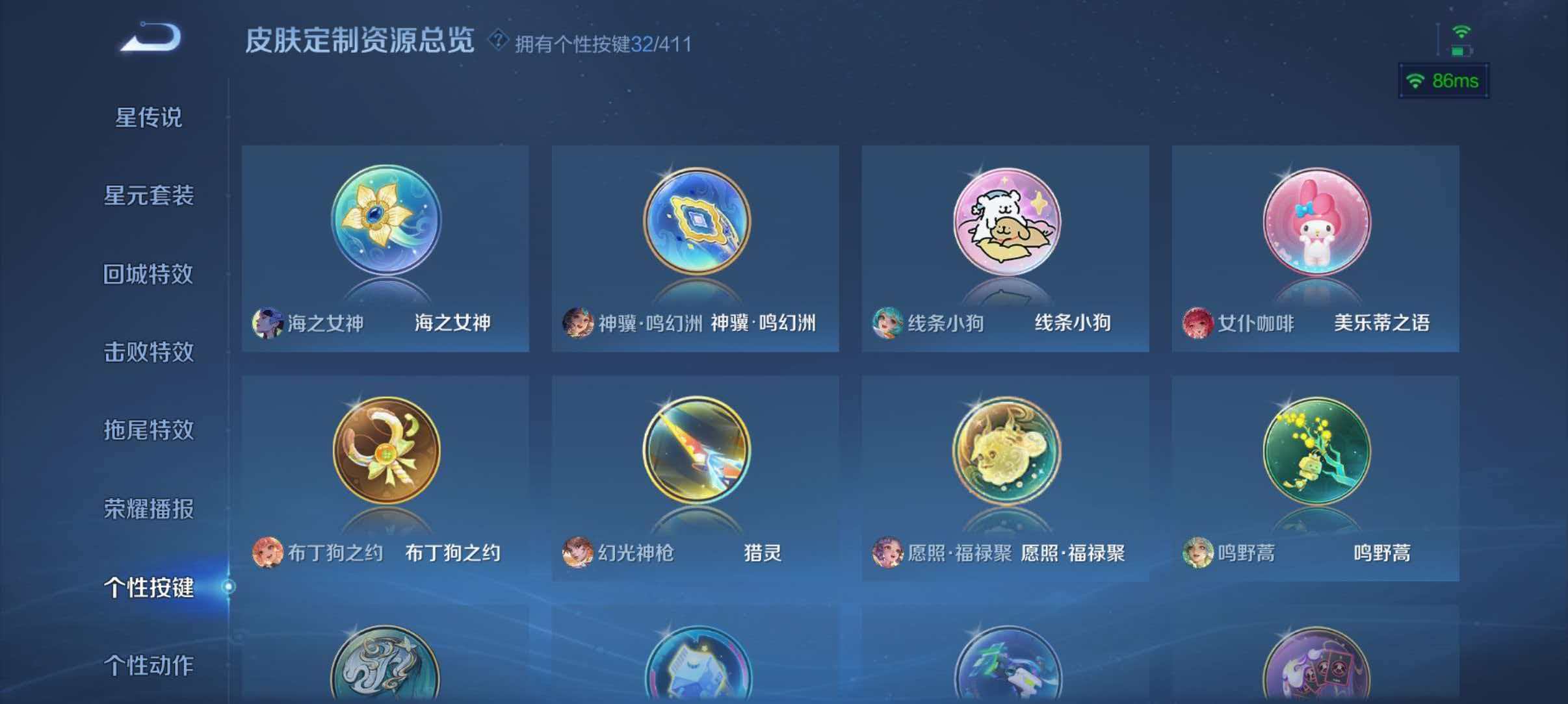 WZLX4351811王者荣耀账号详情图29