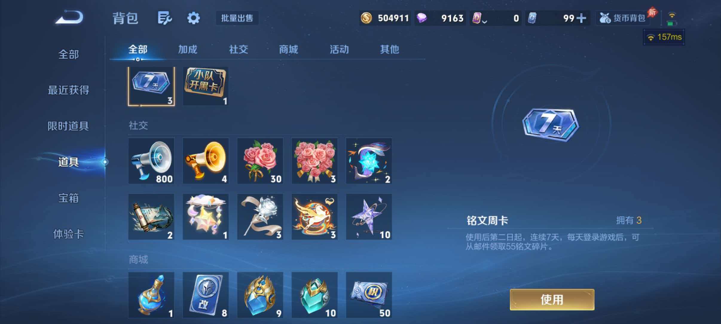 WZLX4351811王者荣耀账号详情图34