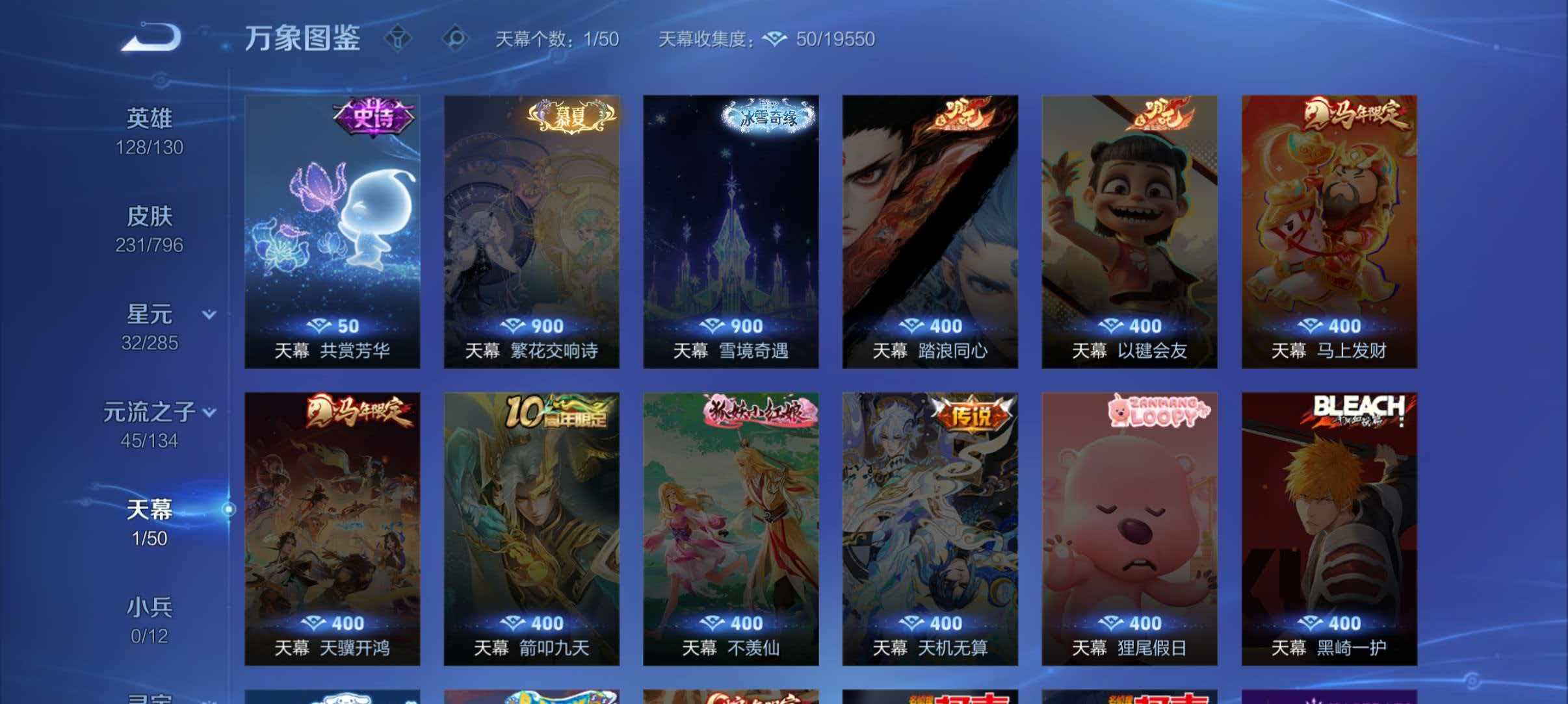 WZLX4351825王者荣耀账号详情图4