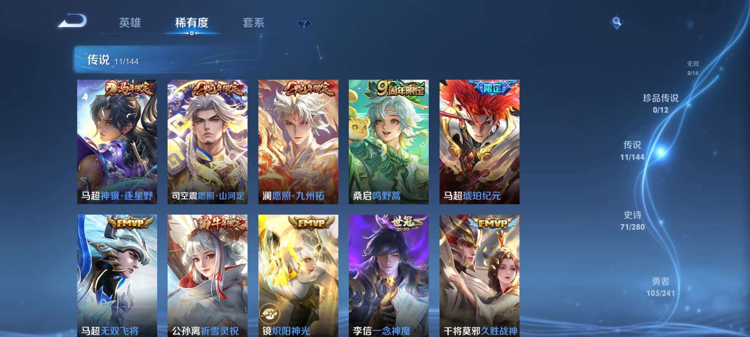 WZLX4351825王者荣耀账号详情图8