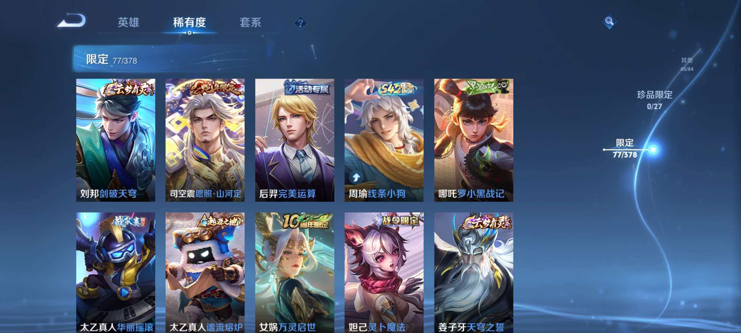 WZLX4351825王者荣耀账号详情图11