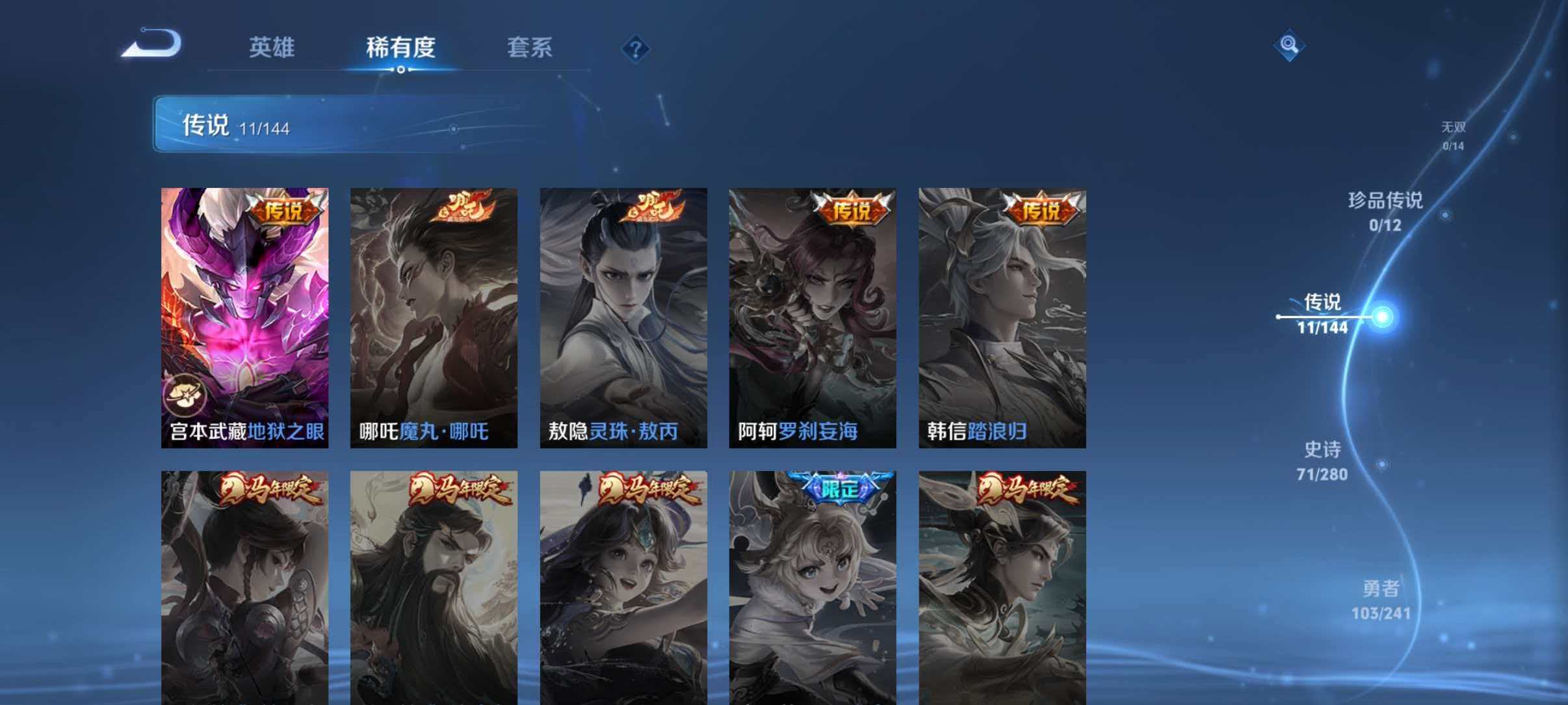 WZLX4351825王者荣耀账号详情图9