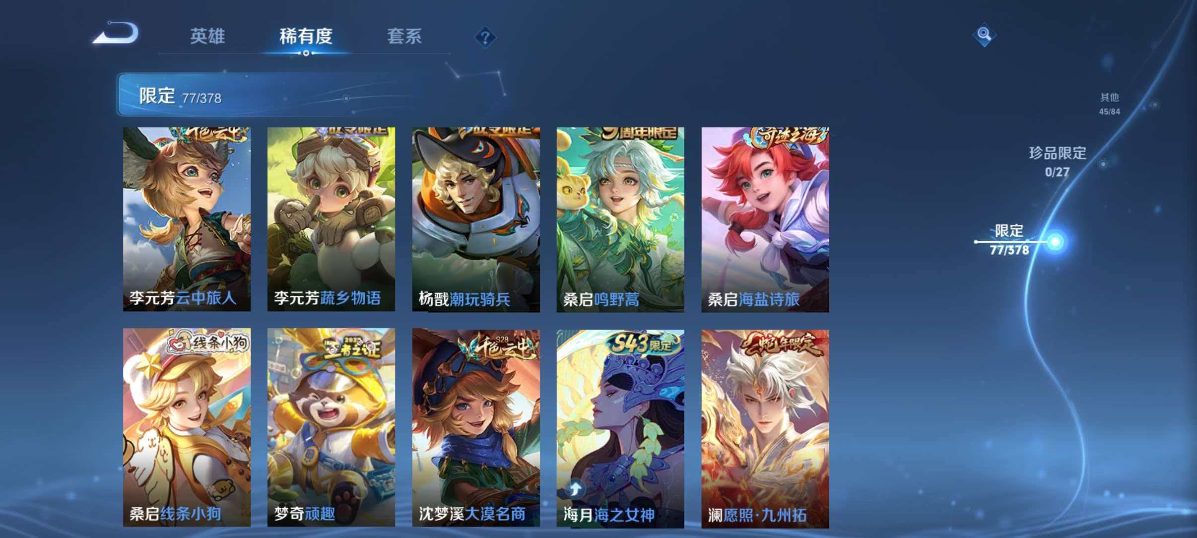 WZLX4351825王者荣耀账号详情图13