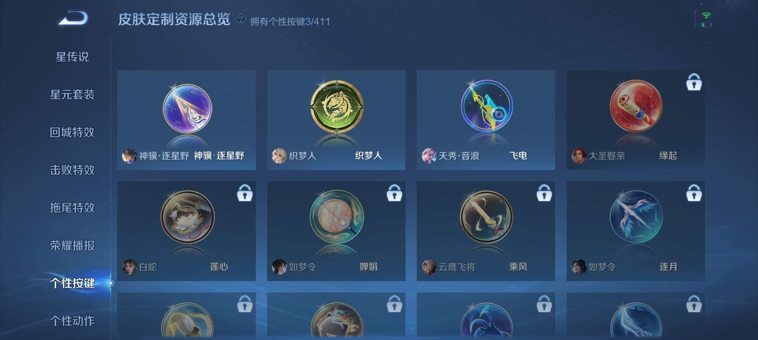 WZLX4351825王者荣耀账号详情图19